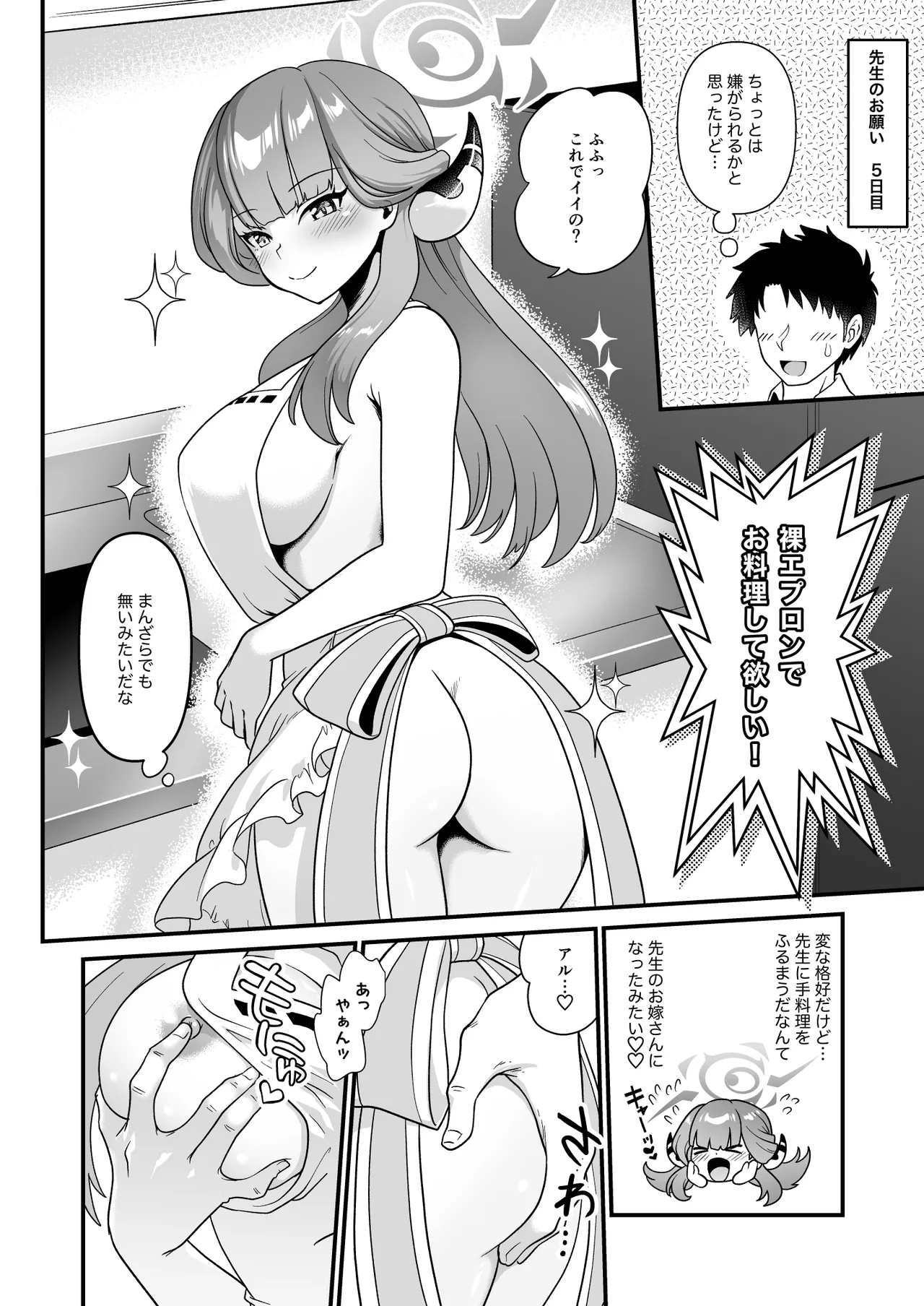 Sensei no Negaigoto 2 page 10 featuring aru rikuhachima blue archive parody - kissing big breasts hentai manga - read online free