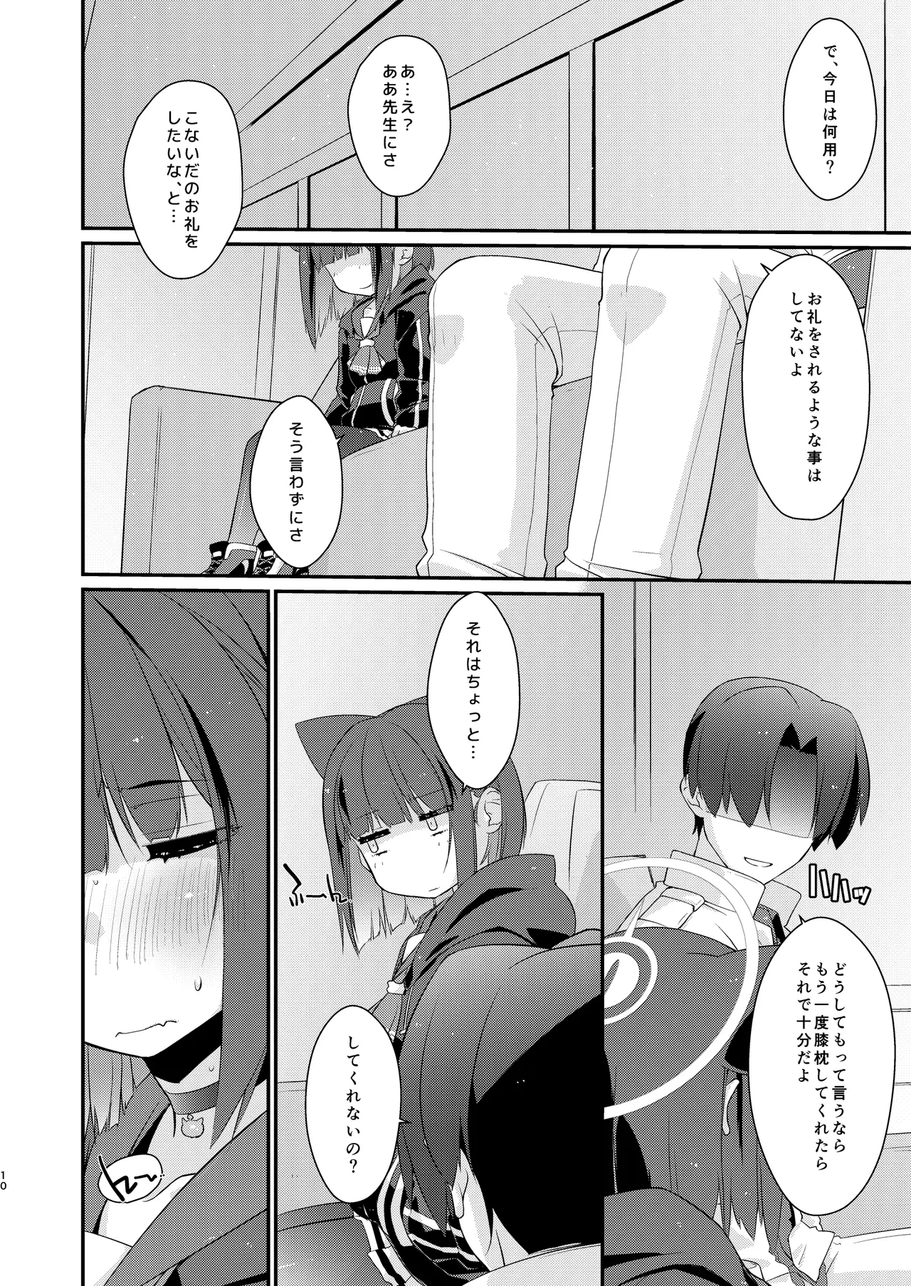 Kazusa to Sensei no Lollipop - Page 10