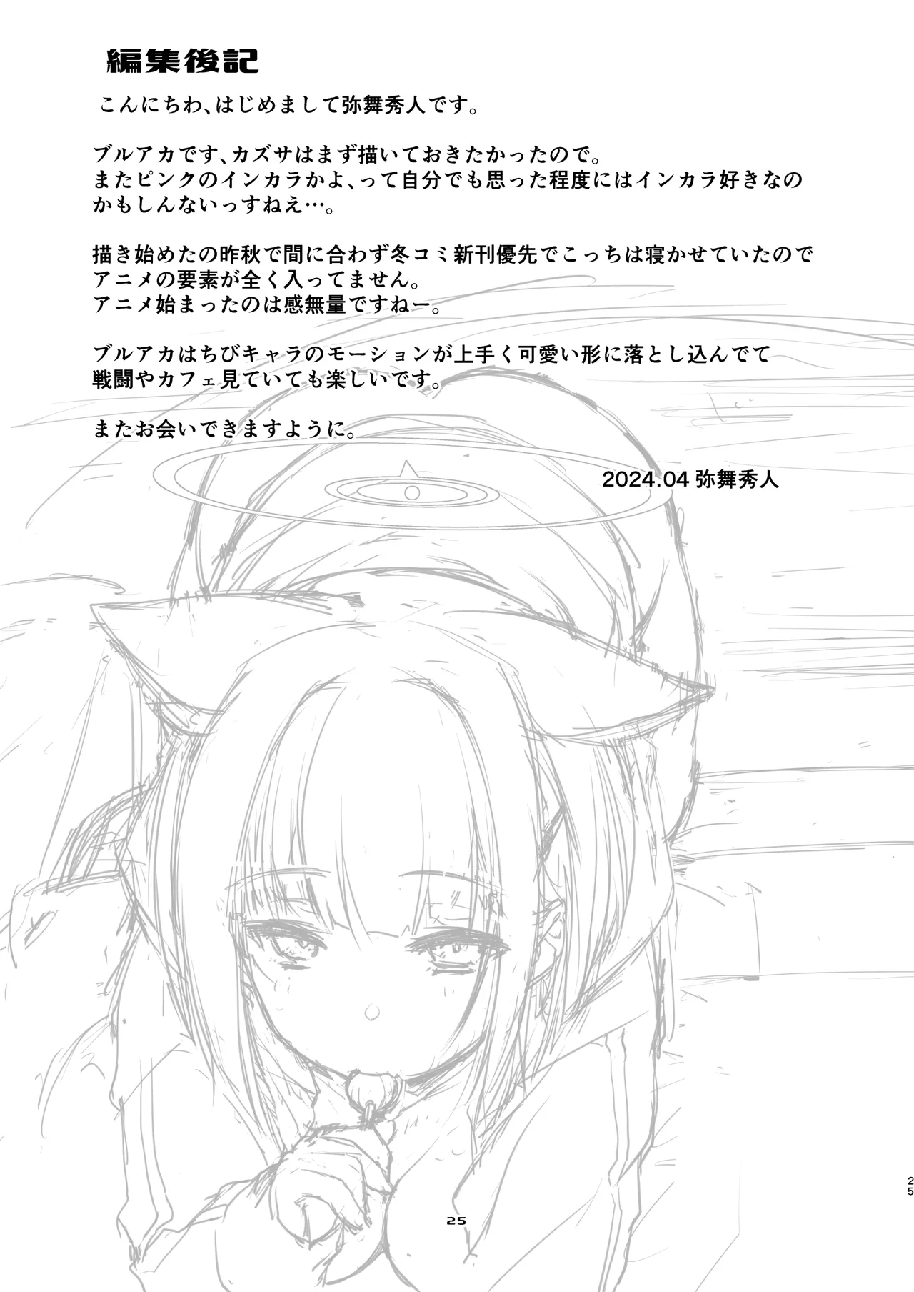 Kazusa to Sensei no Lollipop page 25 featuring sensei blue archive parody - collar catgirl hentai manga - read online free