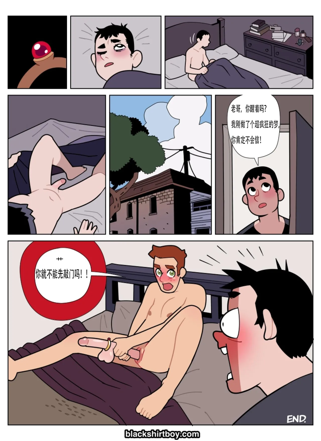 The Red Ring 1 (blackshirtboy)  红色戒指 1 [Chinese] [夜下飞雪个人汉化-AI辅助] - Page 21
