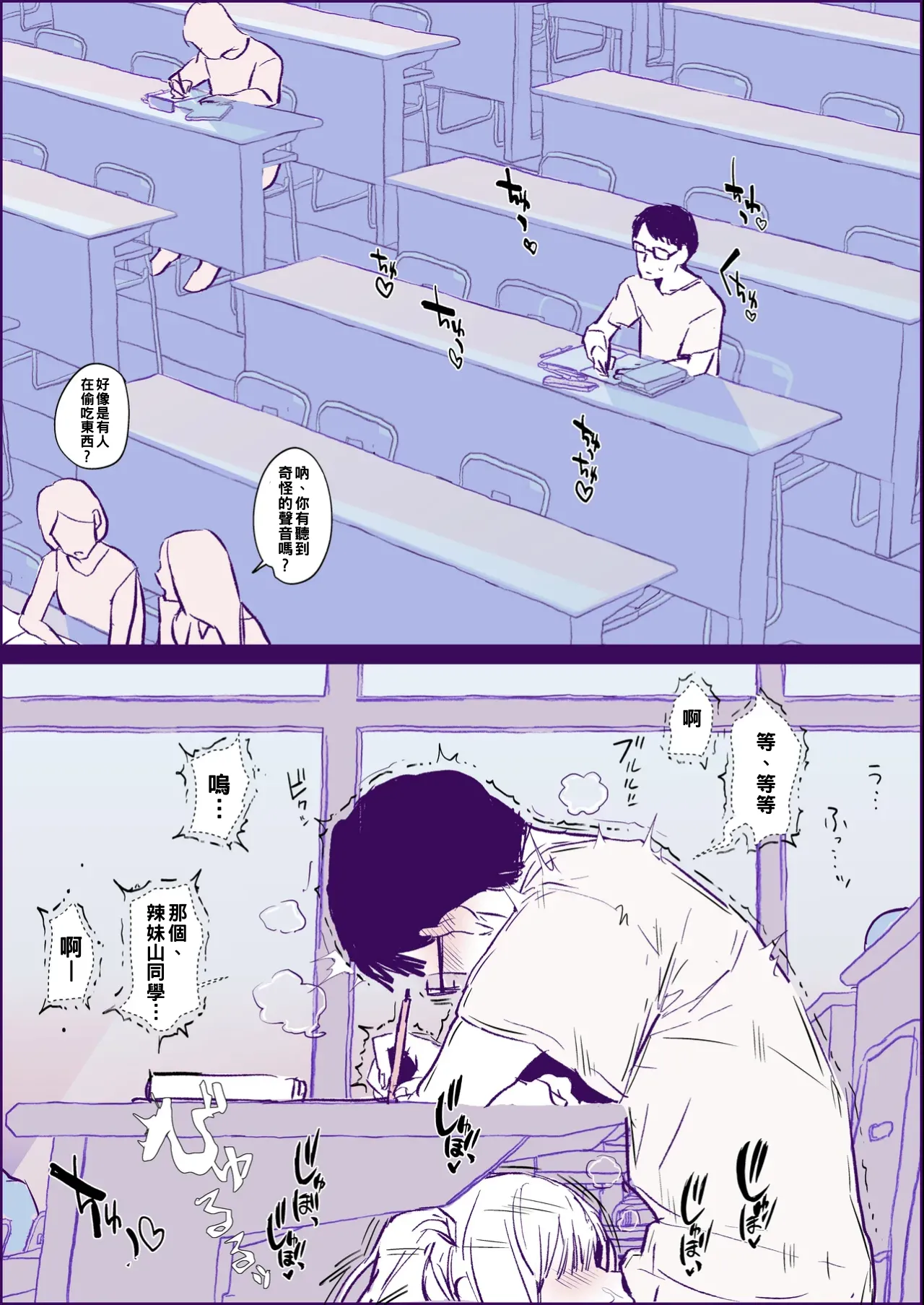 Anthology page 80 - squirting milf hentai manga - read online free