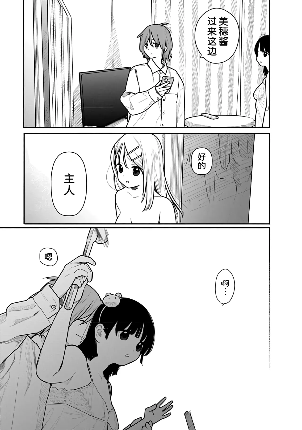 Kairaku no Rou 2 Kan - Page 100