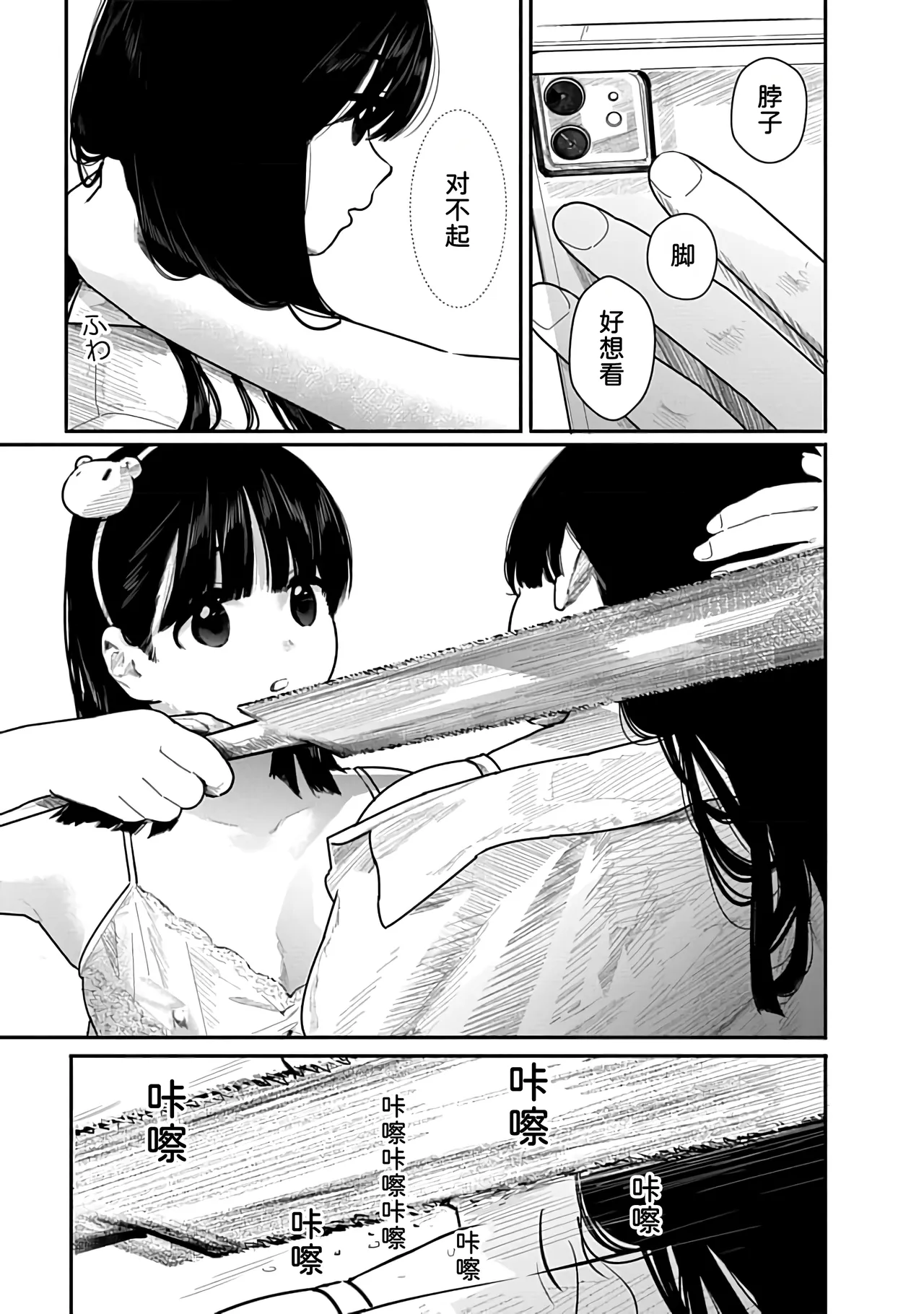 Kairaku no Rou 2 Kan page 108 - kissing emotionless sex hentai manga - read online free