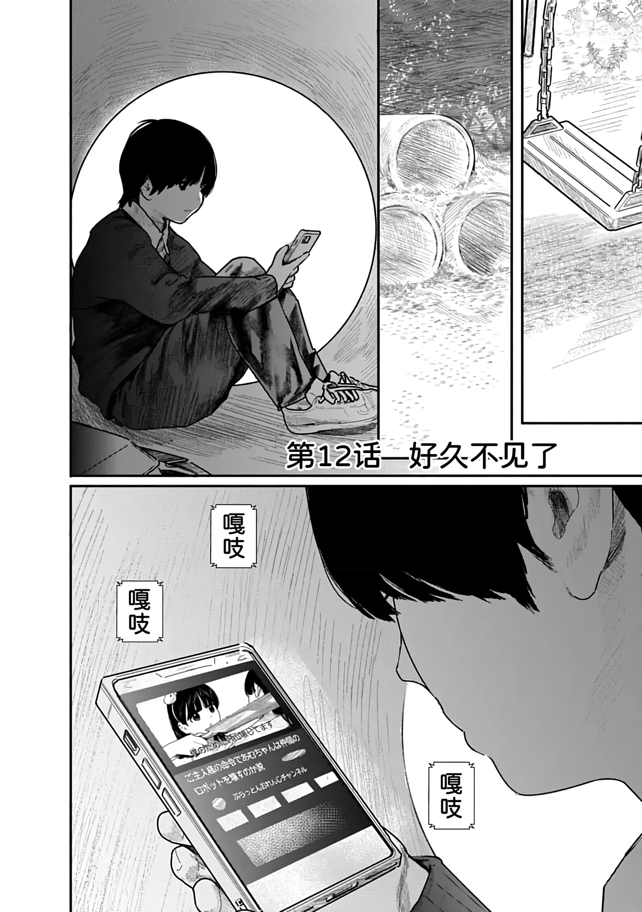 Kairaku no Rou 2 Kan - Page 121