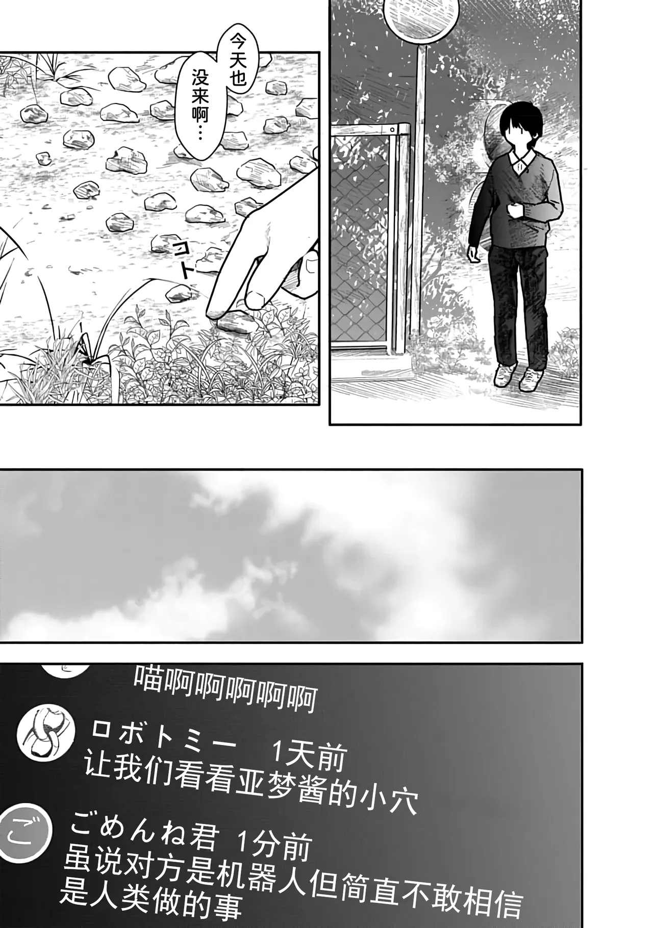 Kairaku no Rou 2 Kan page 124 - kissing emotionless sex hentai manga - read online free