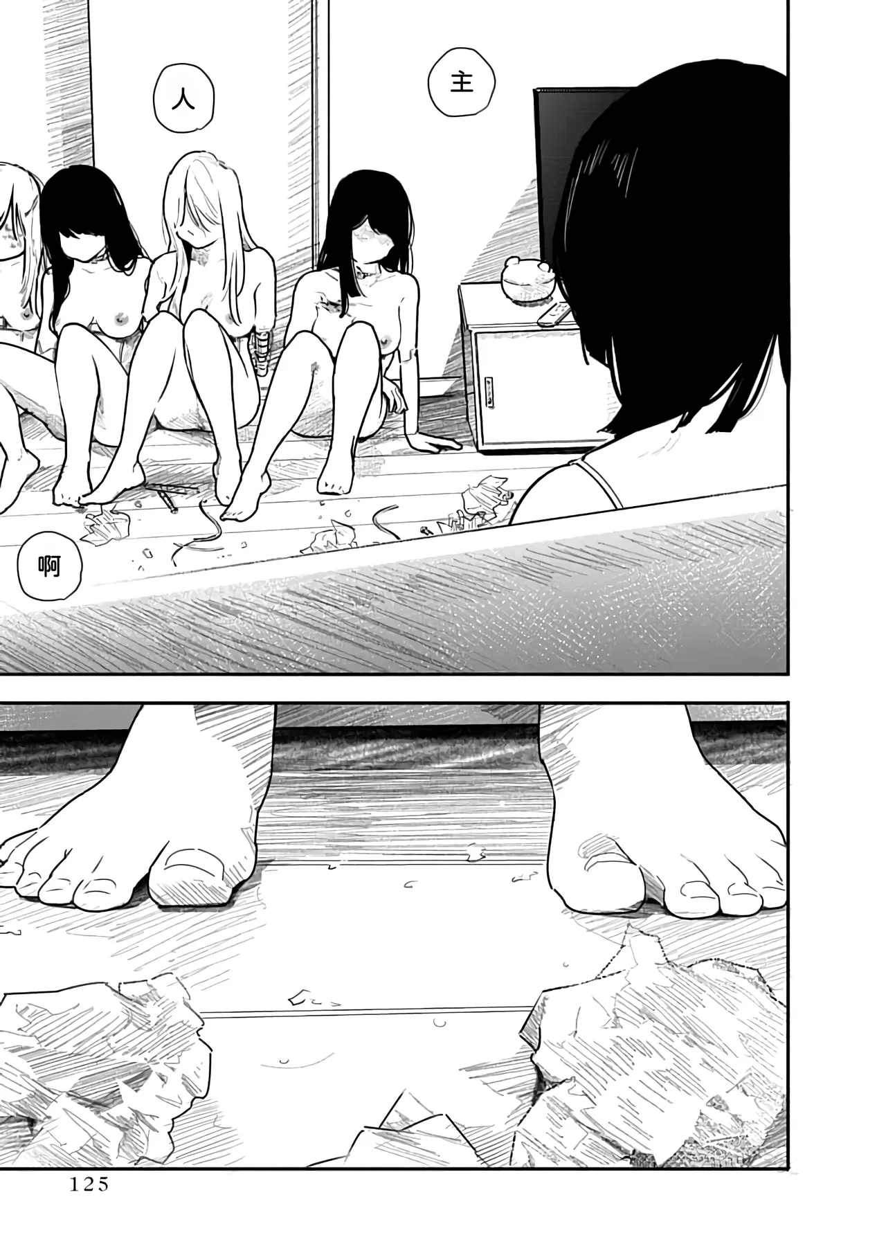 Kairaku no Rou 2 Kan - Page 126