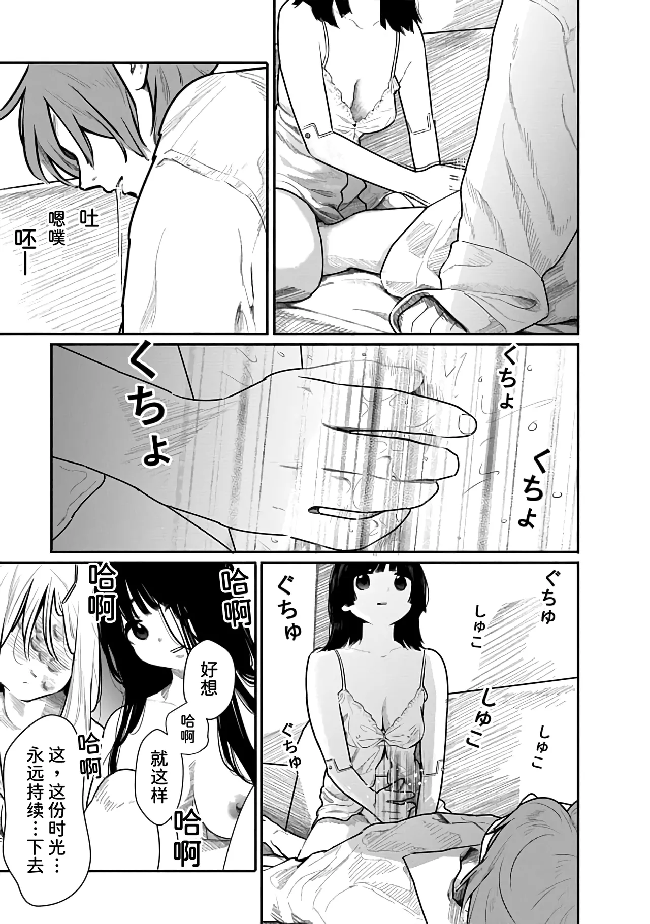 Kairaku no Rou 2 Kan - Page 128