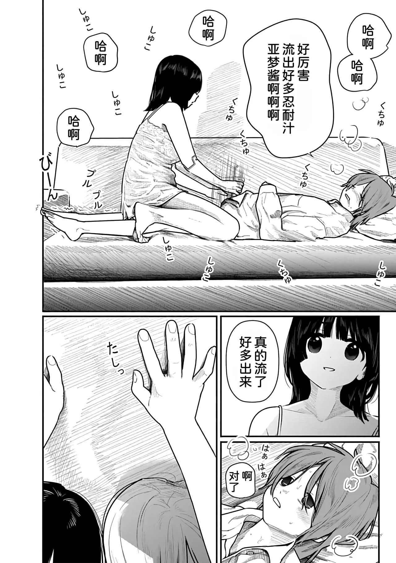 Kairaku no Rou 2 Kan page 129 - kissing emotionless sex hentai manga - read online free