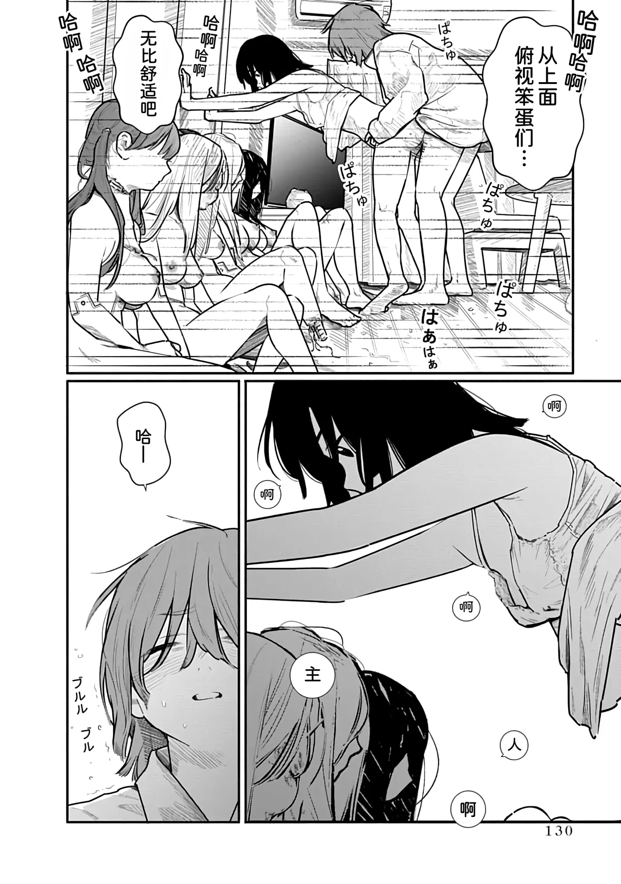 Kairaku no Rou 2 Kan page 131 - kissing emotionless sex hentai manga - read online free