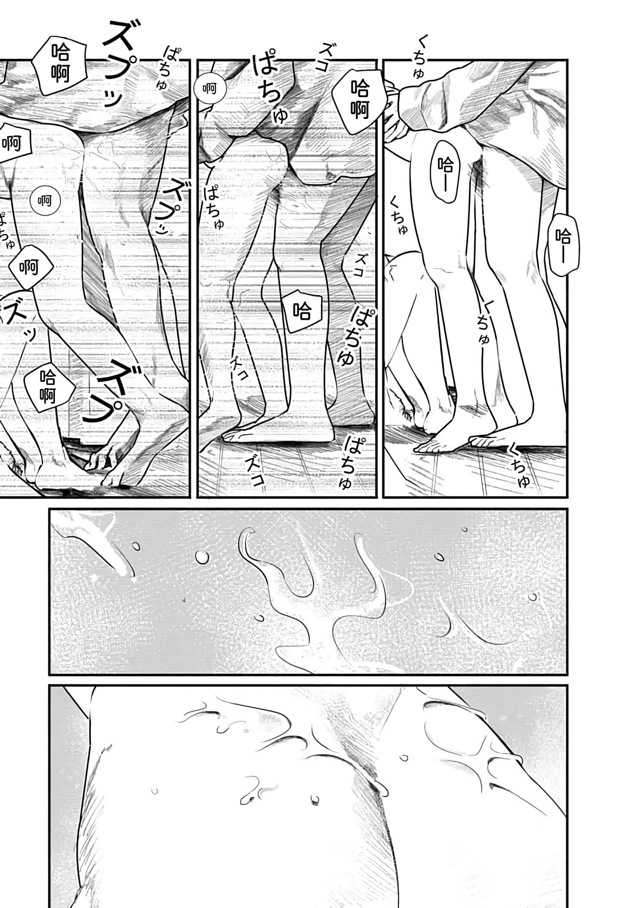 Kairaku no Rou 2 Kan page 132 - kissing emotionless sex hentai manga - read online free