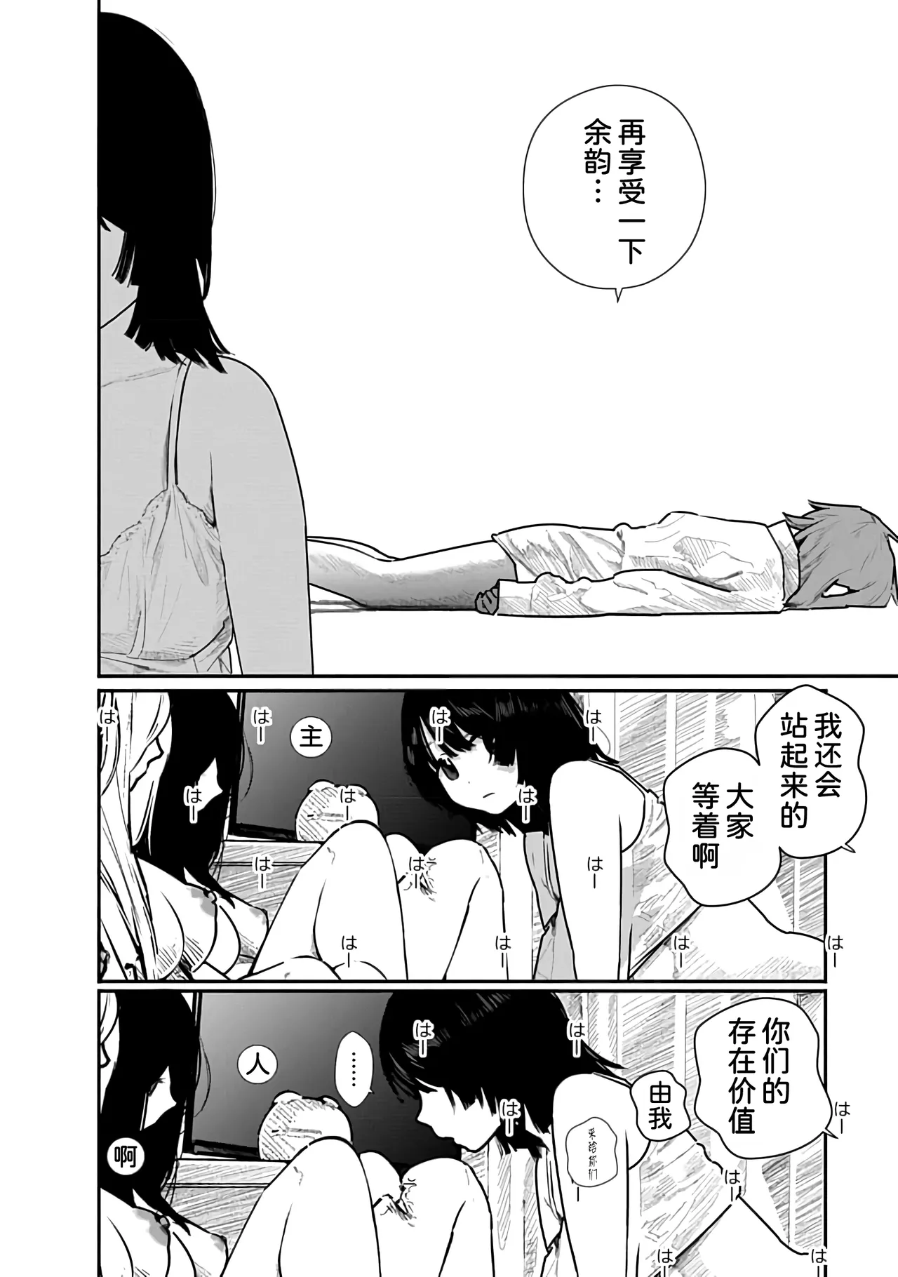Kairaku no Rou 2 Kan - Page 133