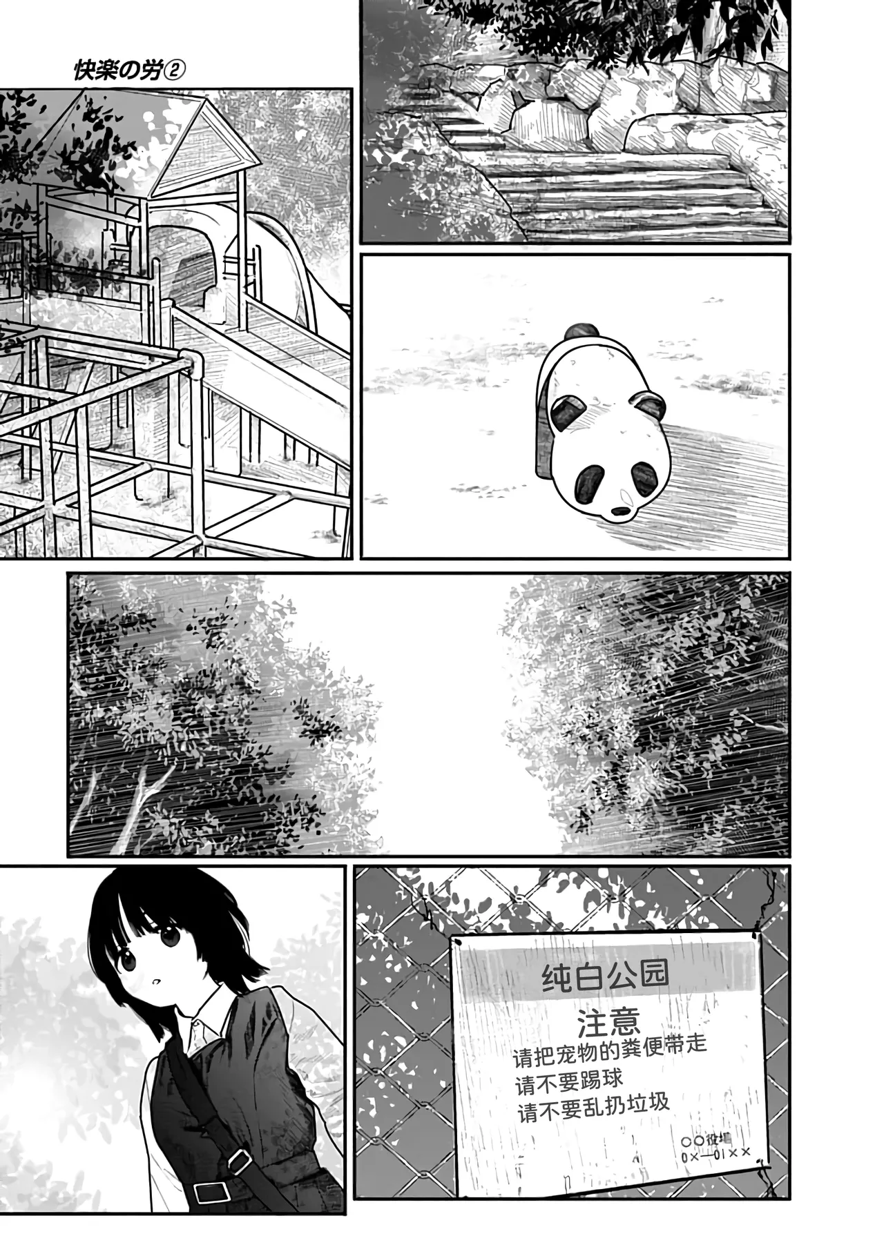 Kairaku no Rou 2 Kan page 138 - kissing emotionless sex hentai manga - read online free