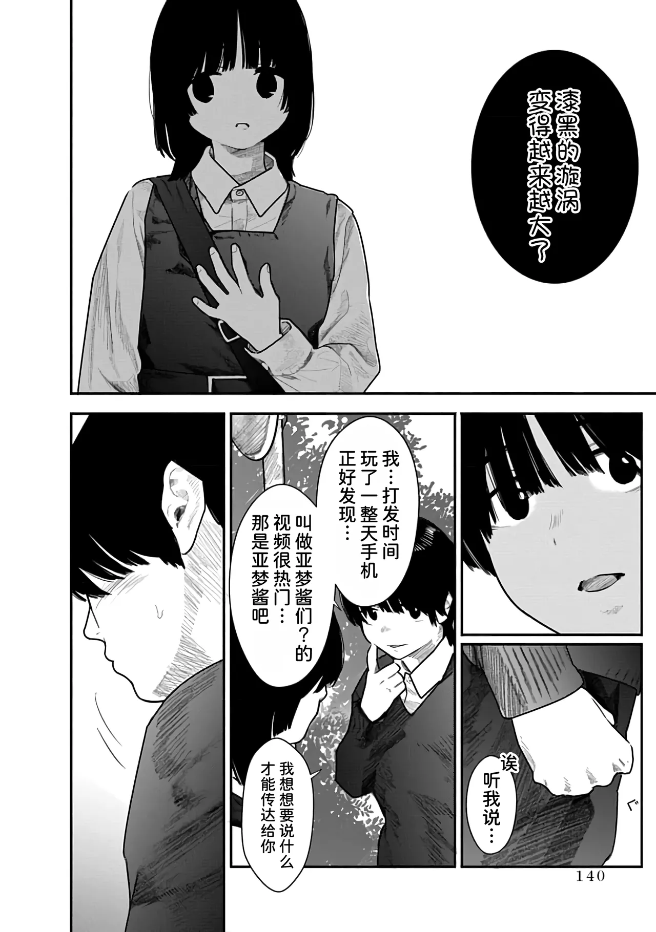 Kairaku no Rou 2 Kan page 141 - kissing emotionless sex hentai manga - read online free