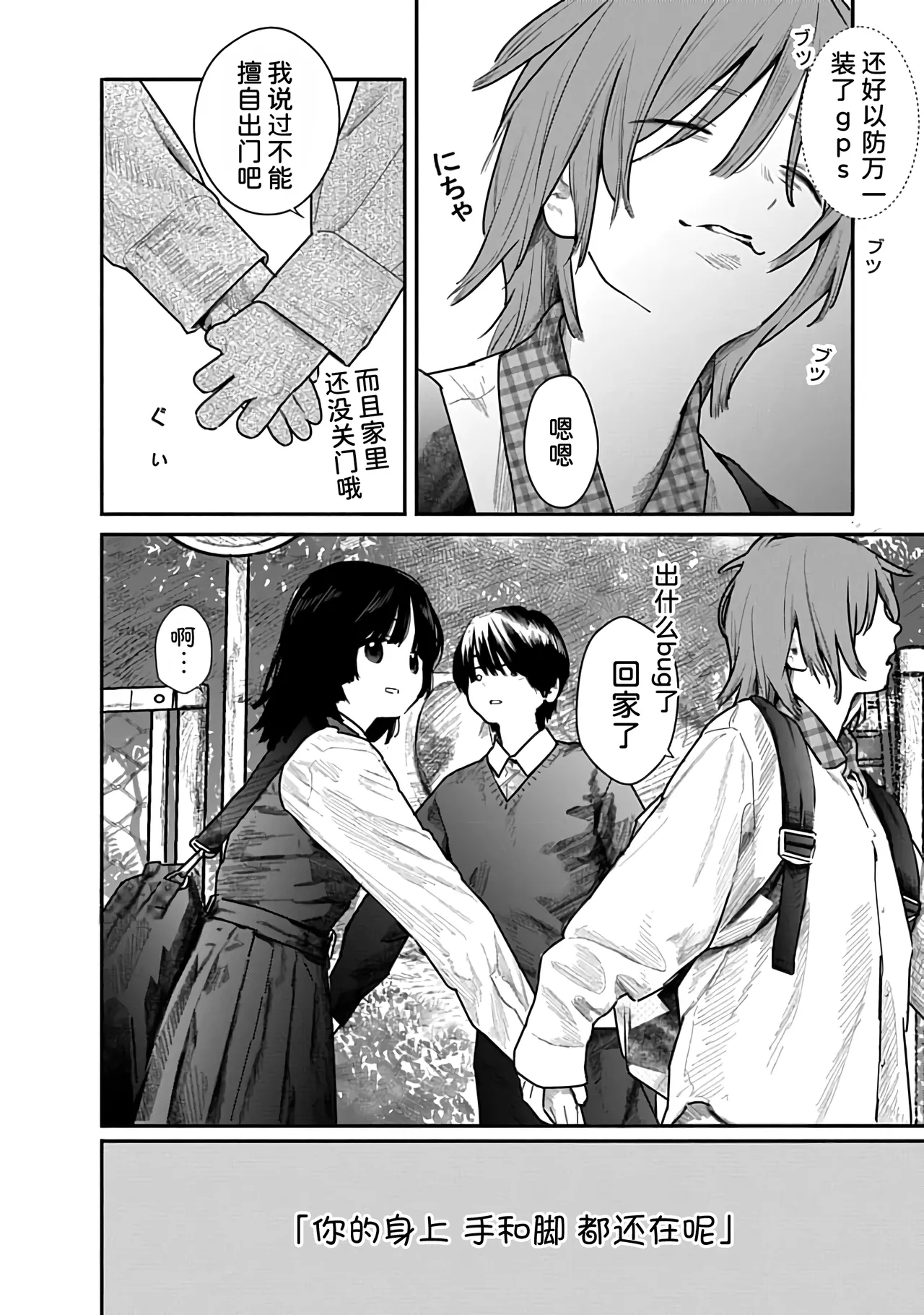 Kairaku no Rou 2 Kan - Page 143