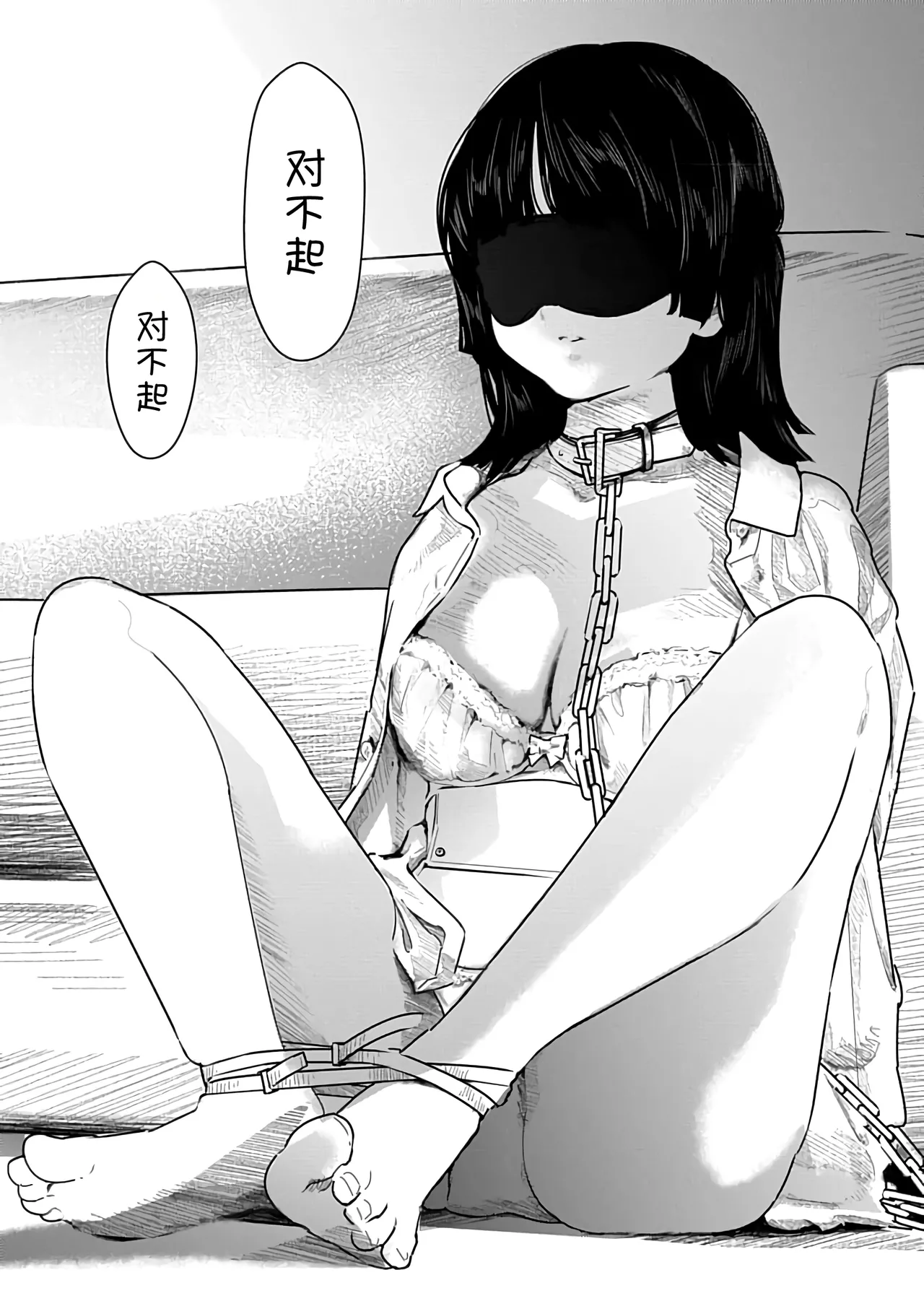 Kairaku no Rou 2 Kan page 149 - kissing emotionless sex hentai manga - read online free