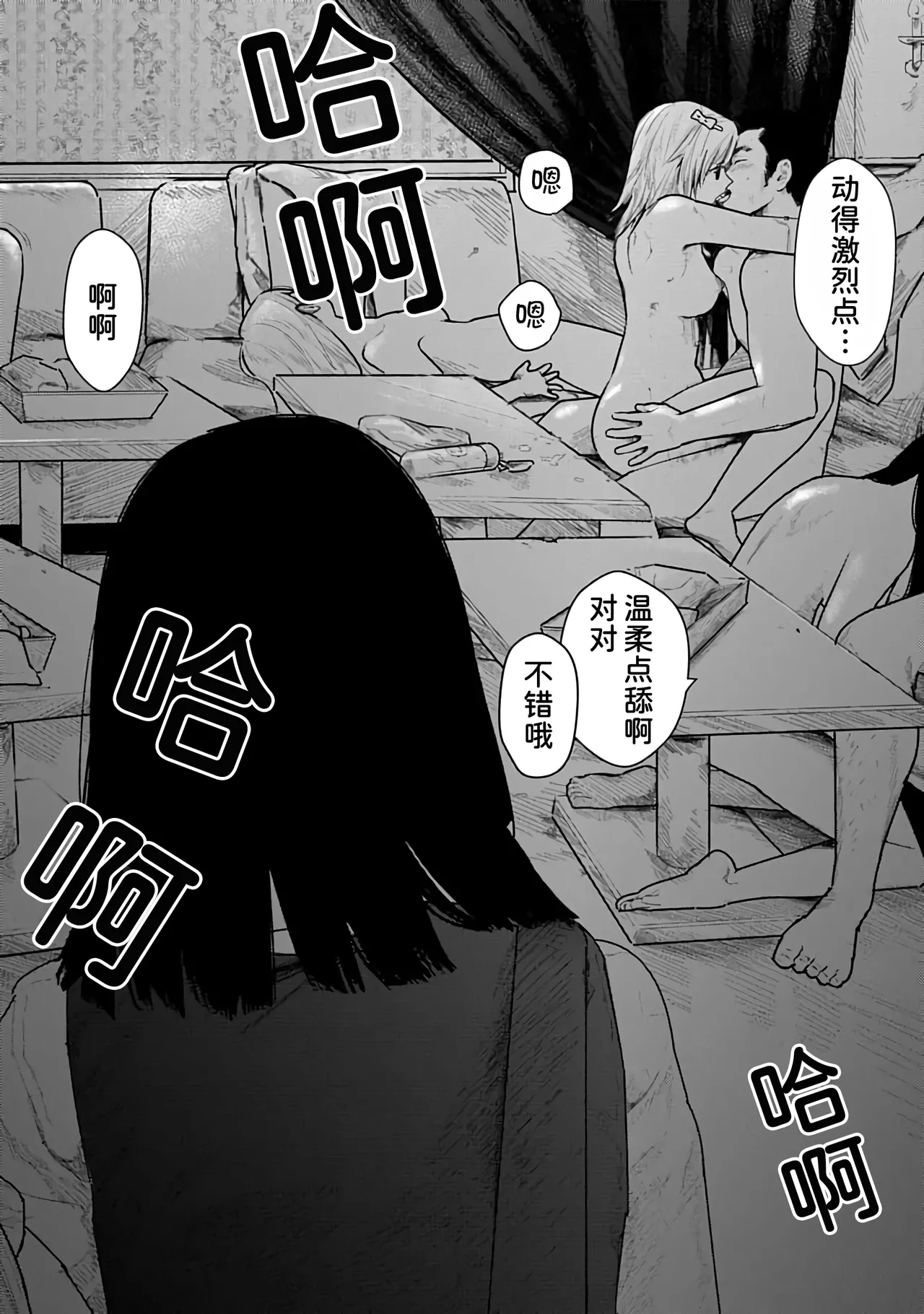 Kairaku no Rou 2 Kan page 15 - kissing emotionless sex hentai manga - read online free