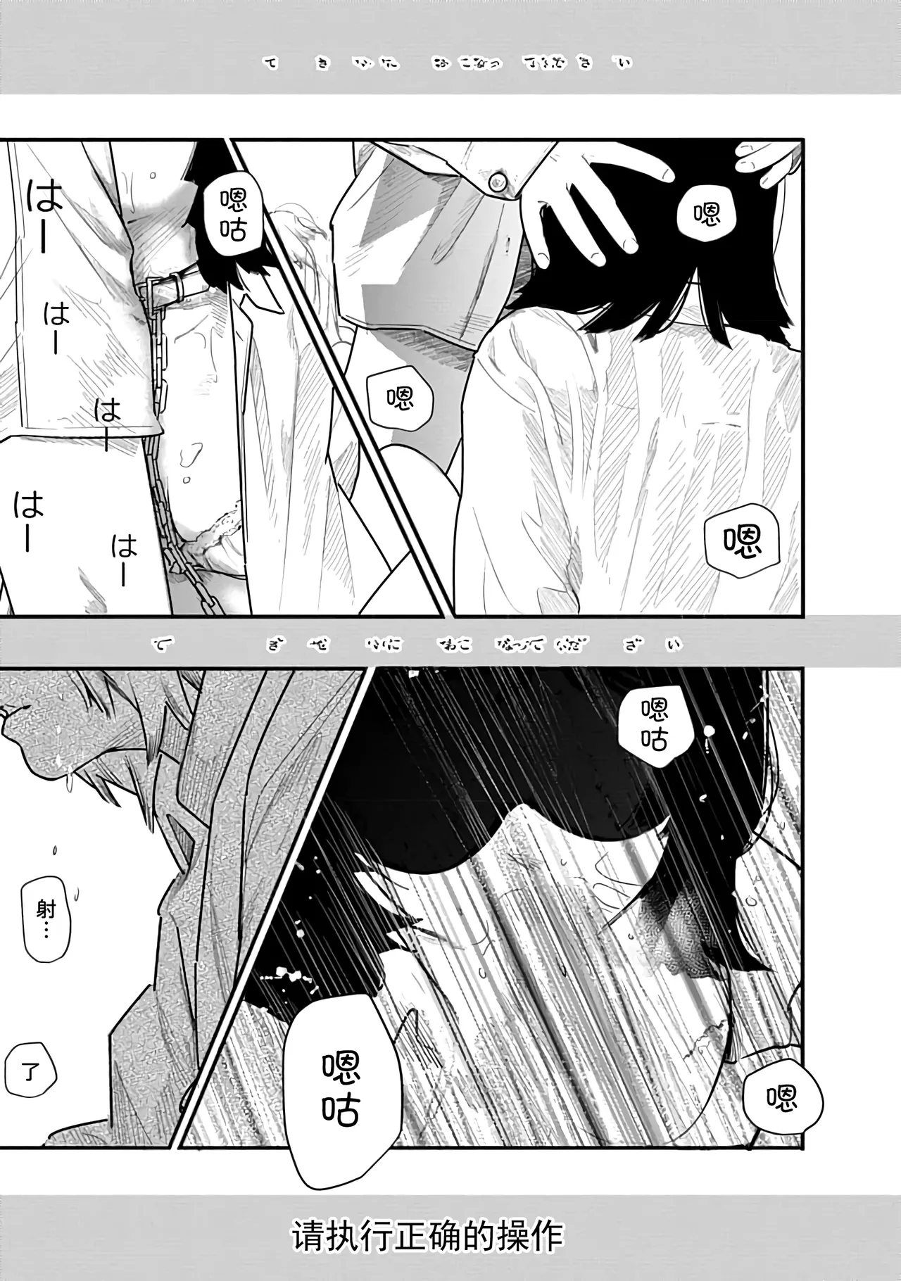 Kairaku no Rou 2 Kan page 152 - kissing emotionless sex hentai manga - read online free
