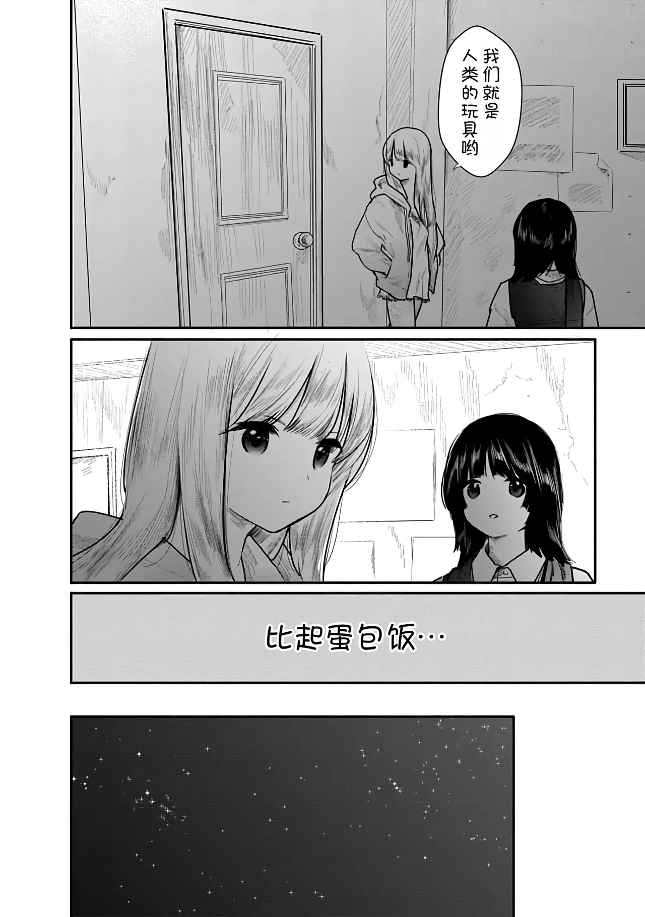 Kairaku no Rou 2 Kan page 19 - kissing emotionless sex hentai manga - read online free