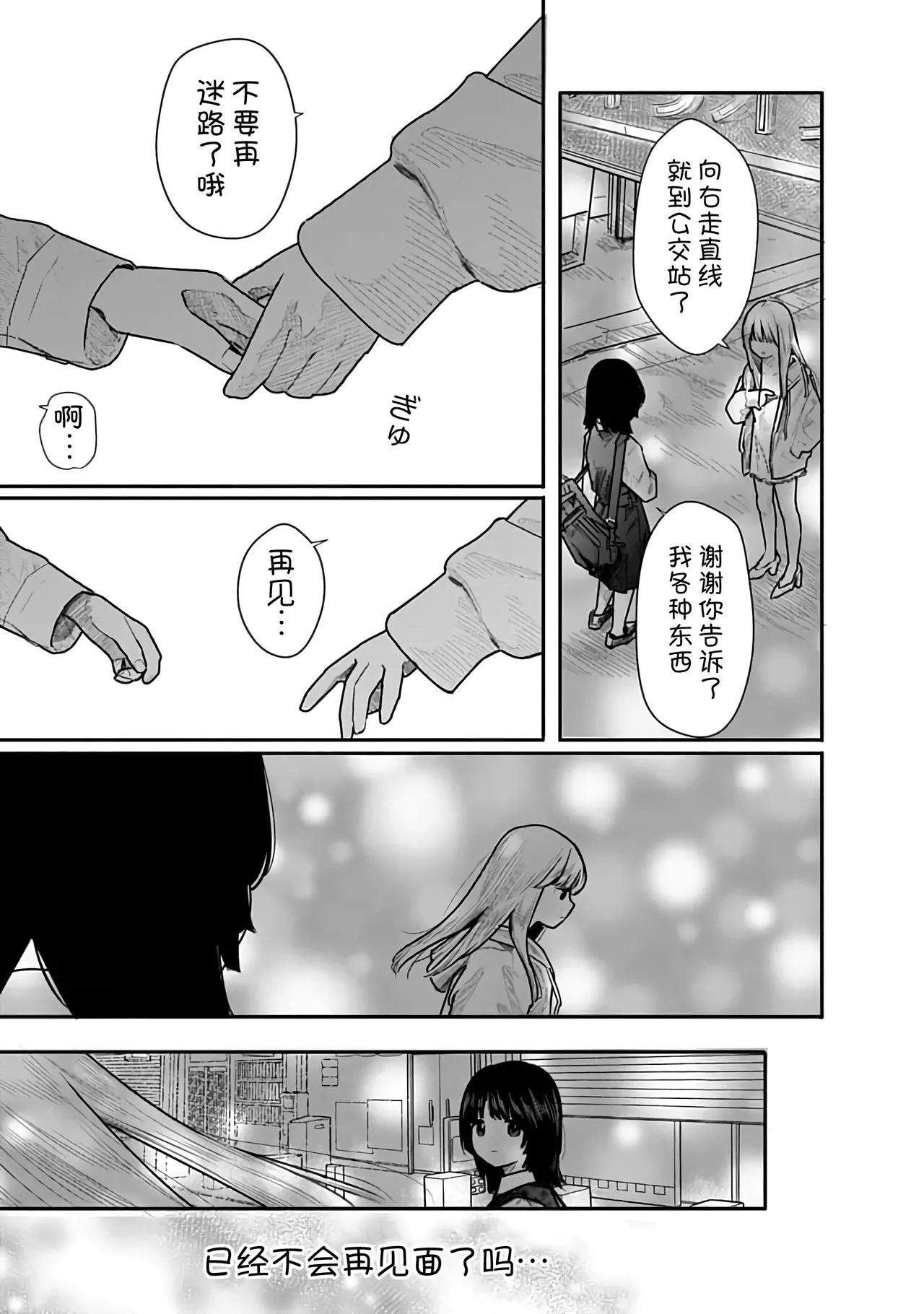 Kairaku no Rou 2 Kan - Page 20