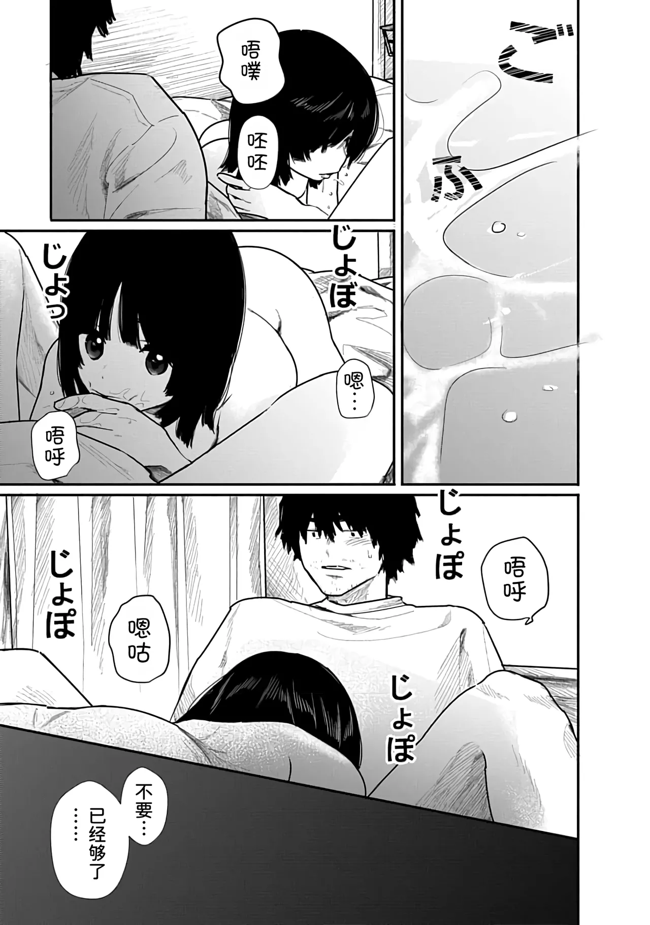 Kairaku no Rou 2 Kan page 34 - kissing emotionless sex hentai manga - read online free