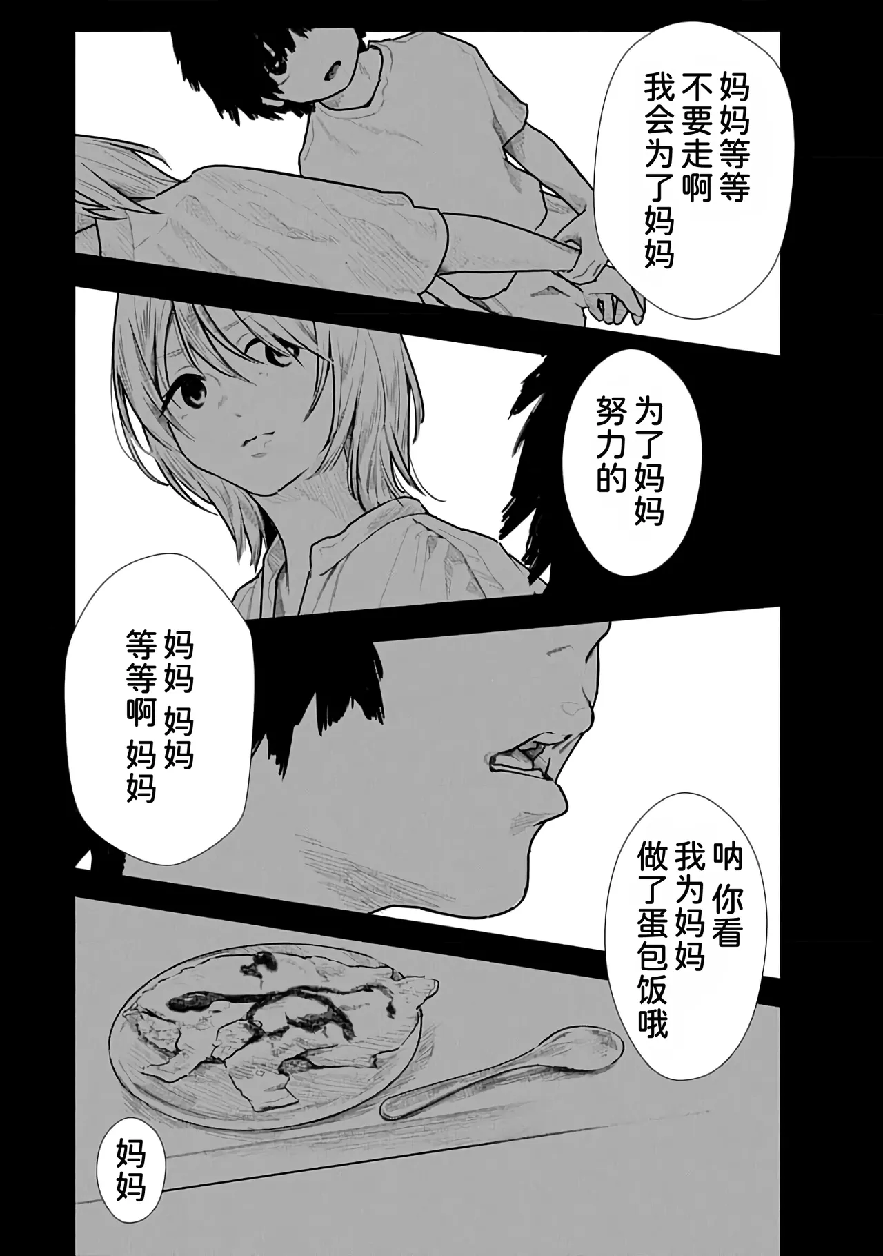 Kairaku no Rou 2 Kan - Page 40