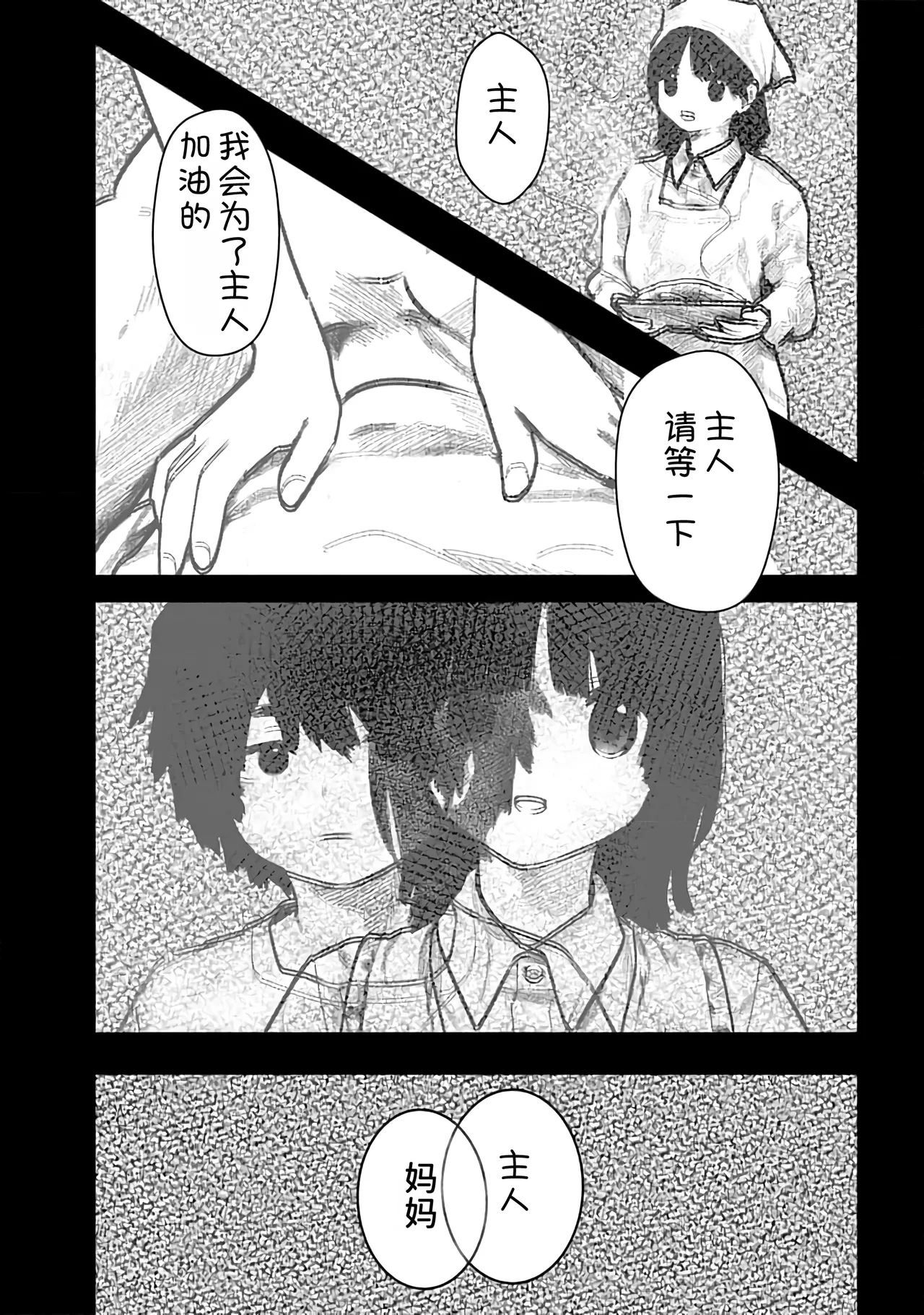Kairaku no Rou 2 Kan - Page 41
