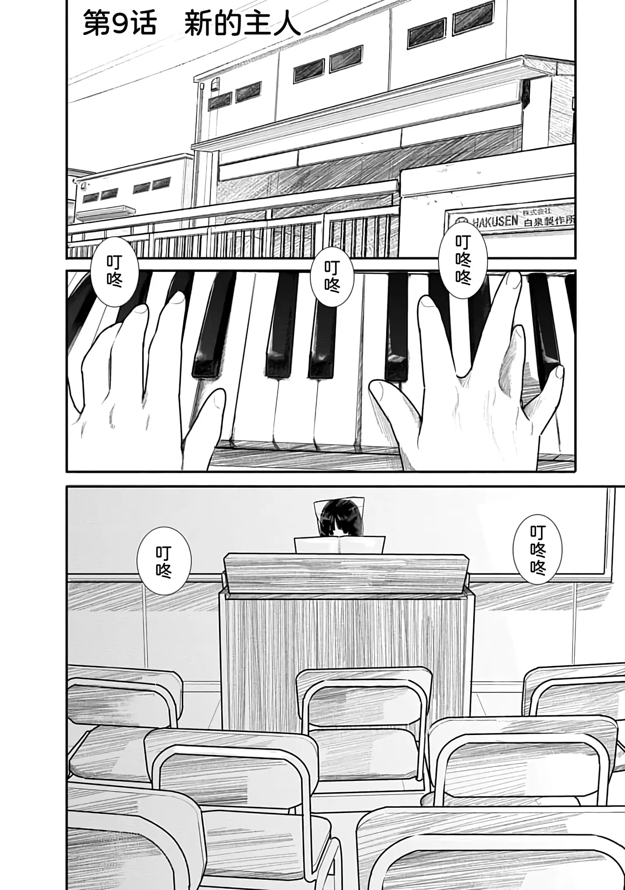 Kairaku no Rou 2 Kan page 51 - kissing emotionless sex hentai manga - read online free