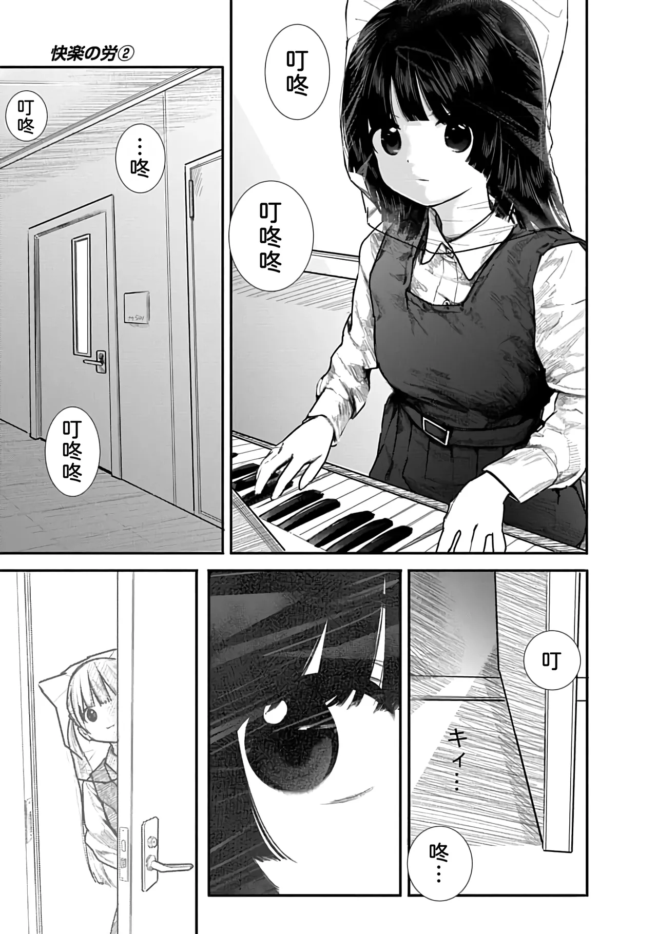 Kairaku no Rou 2 Kan page 52 - kissing emotionless sex hentai manga - read online free