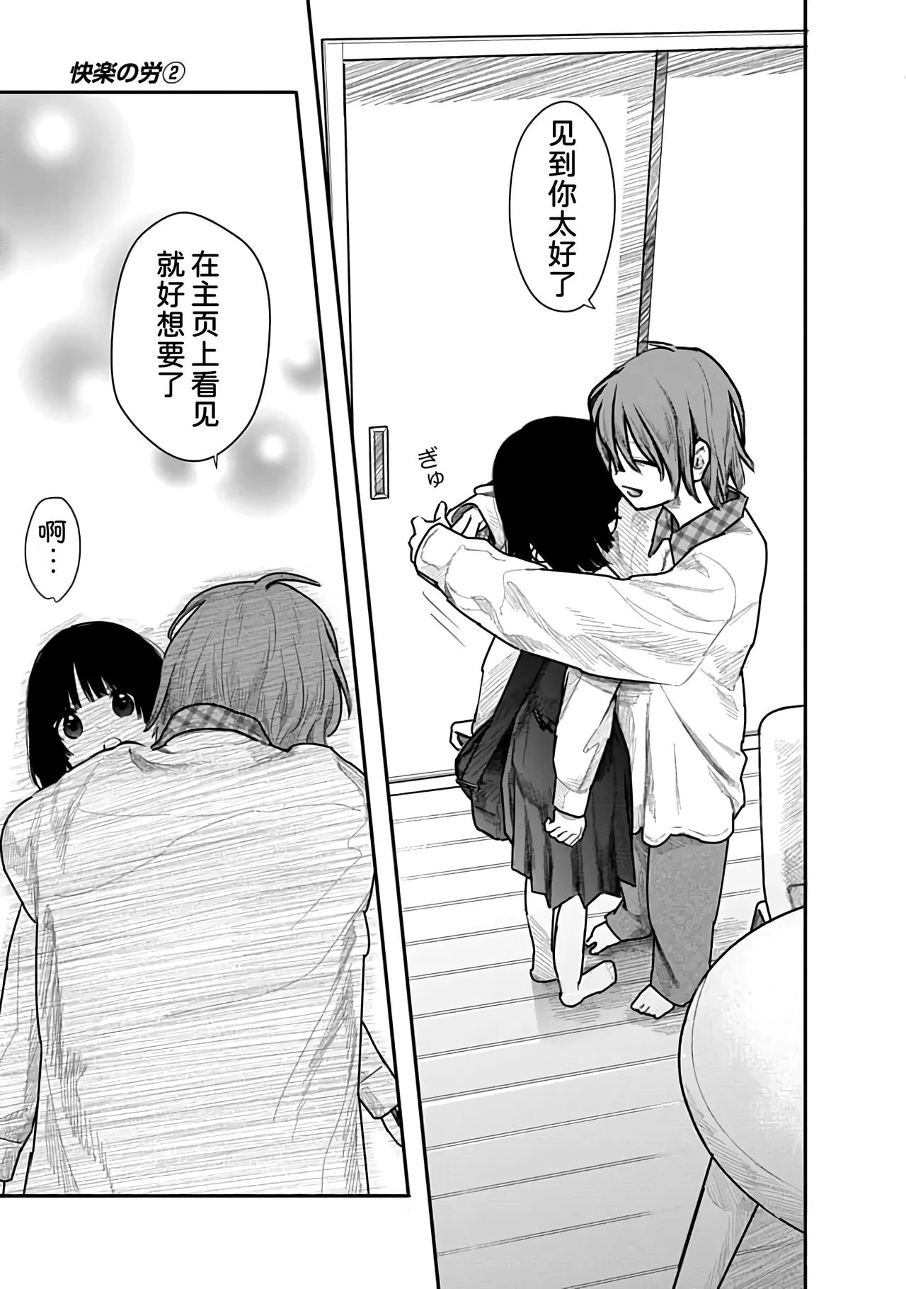 Kairaku no Rou 2 Kan page 60 - kissing emotionless sex hentai manga - read online free