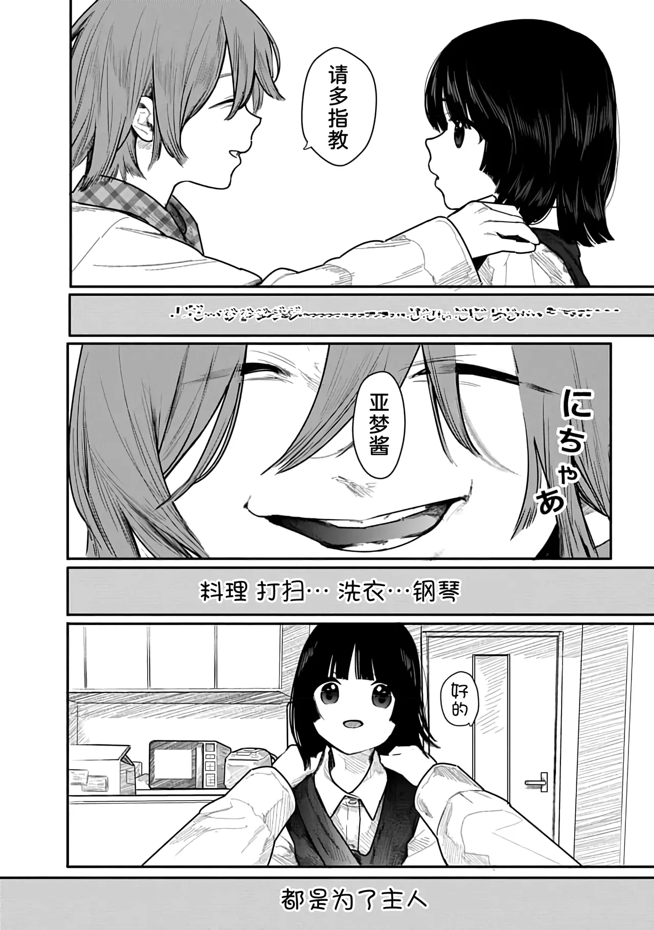 Kairaku no Rou 2 Kan page 61 - kissing emotionless sex hentai manga - read online free