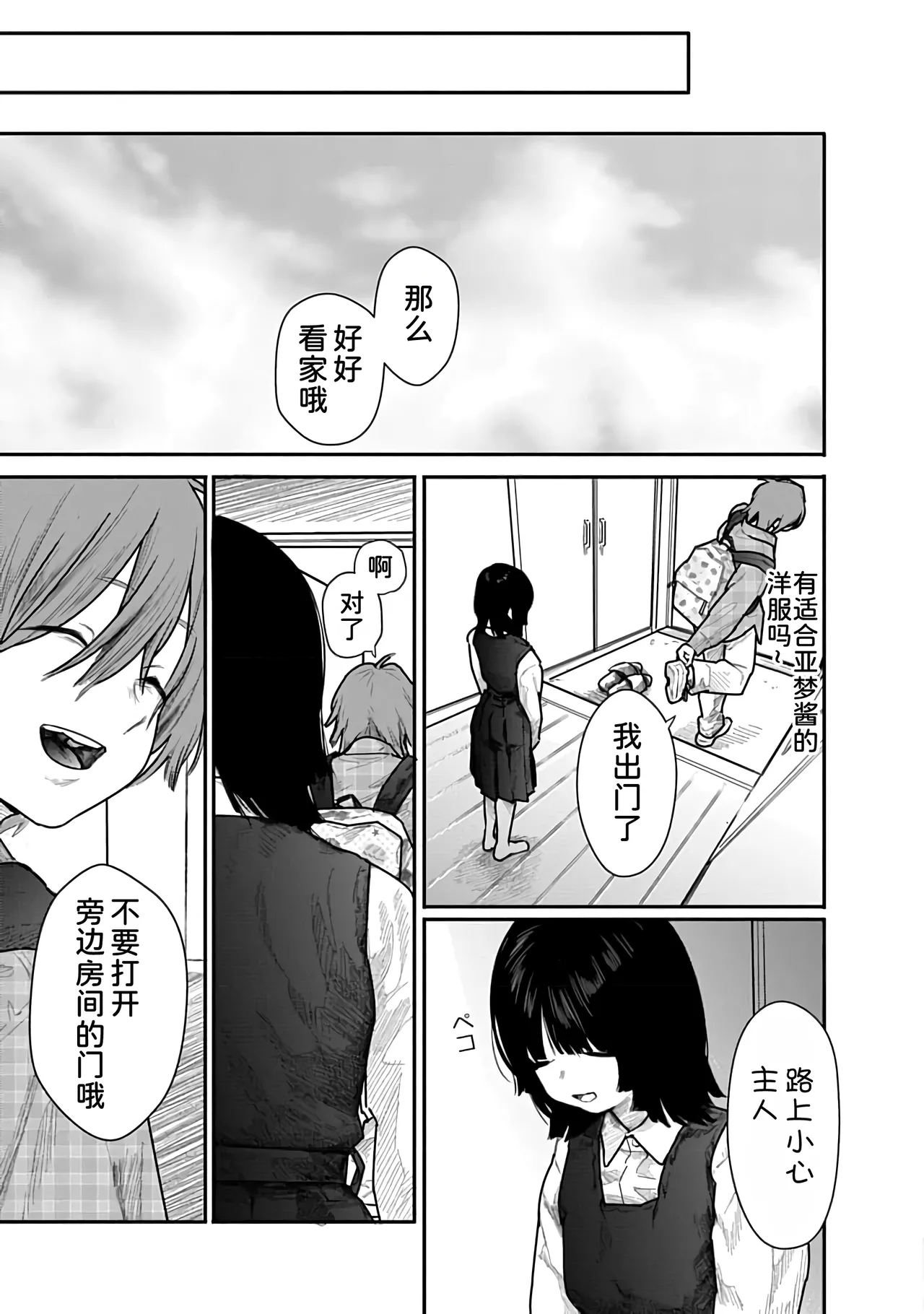 Kairaku no Rou 2 Kan - Page 62