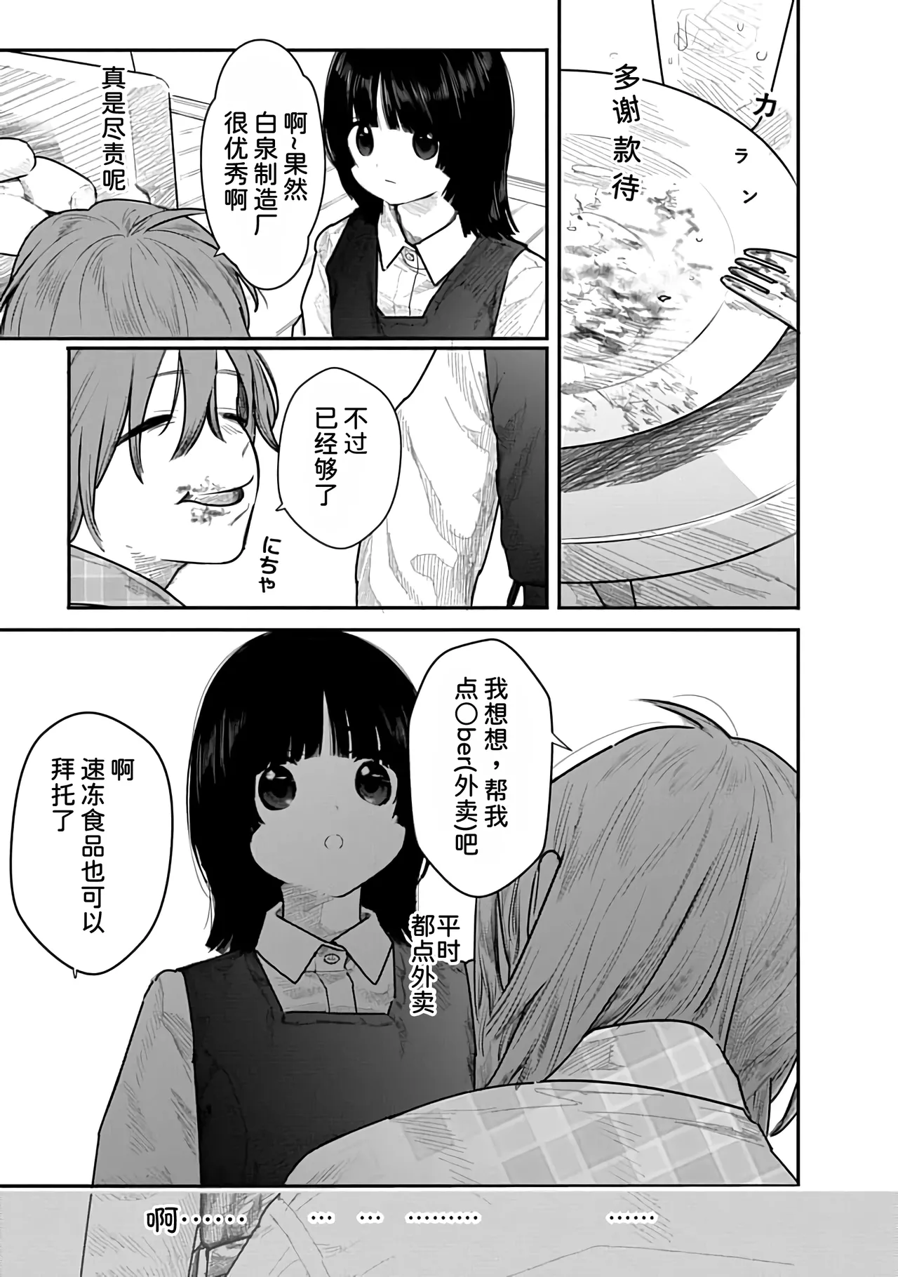 Kairaku no Rou 2 Kan page 66 - kissing emotionless sex hentai manga - read online free