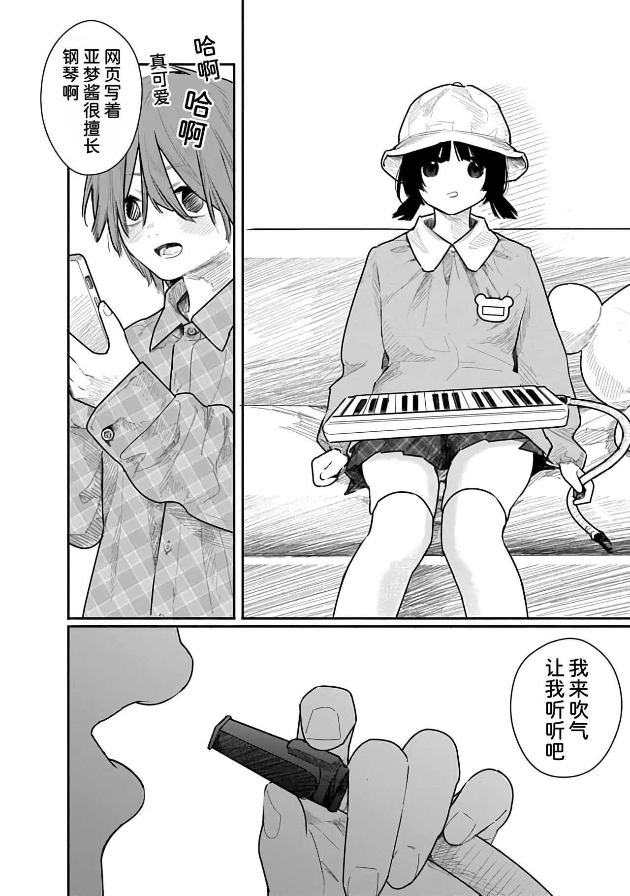 Kairaku no Rou 2 Kan page 67 - kissing emotionless sex hentai manga - read online free