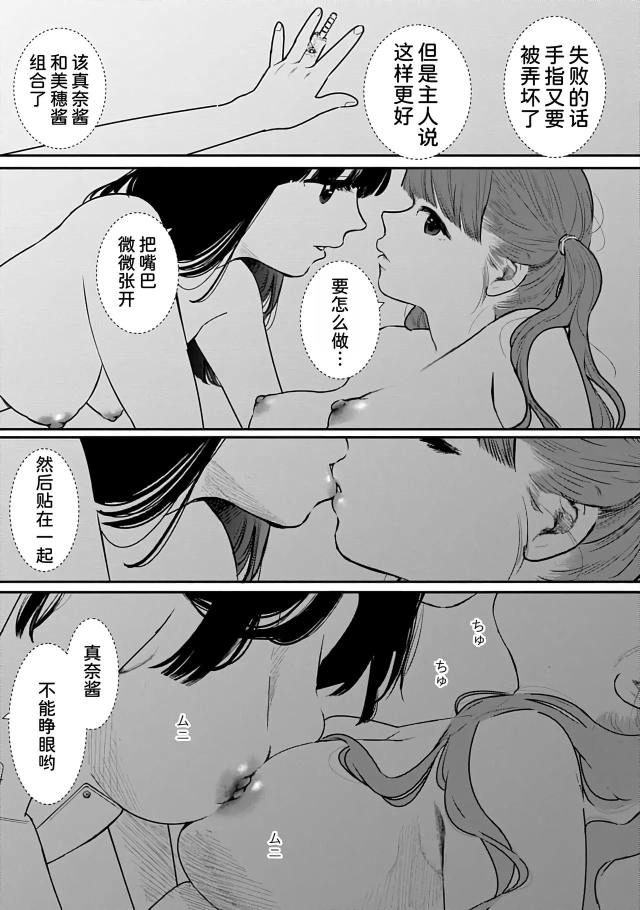 Kairaku no Rou 2 Kan page 70 - kissing emotionless sex hentai manga - read online free
