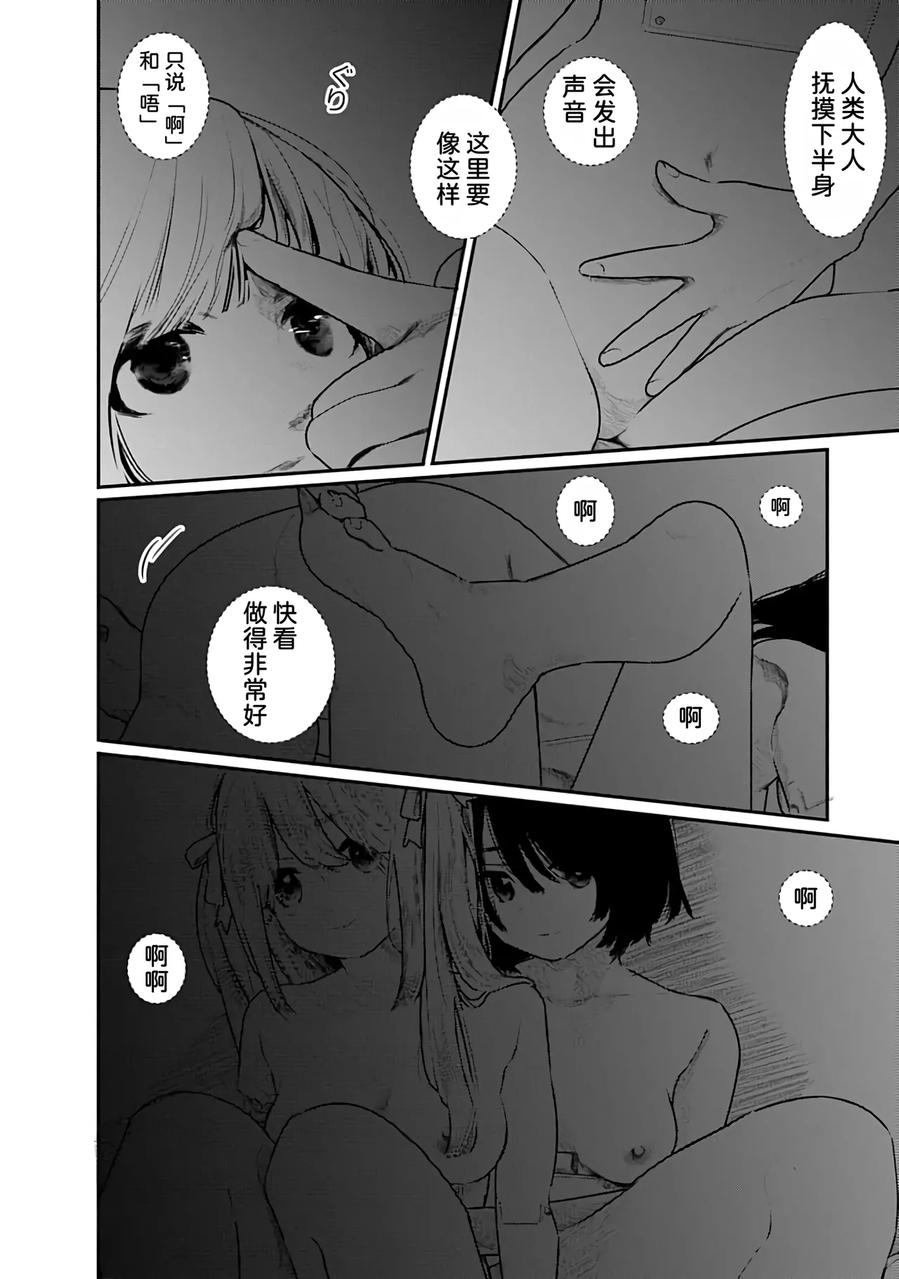 Kairaku no Rou 2 Kan page 71 - kissing emotionless sex hentai manga - read online free