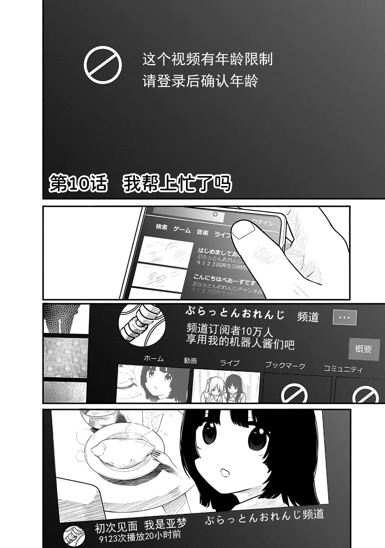 Kairaku no Rou 2 Kan page 73 - kissing emotionless sex hentai manga - read online free