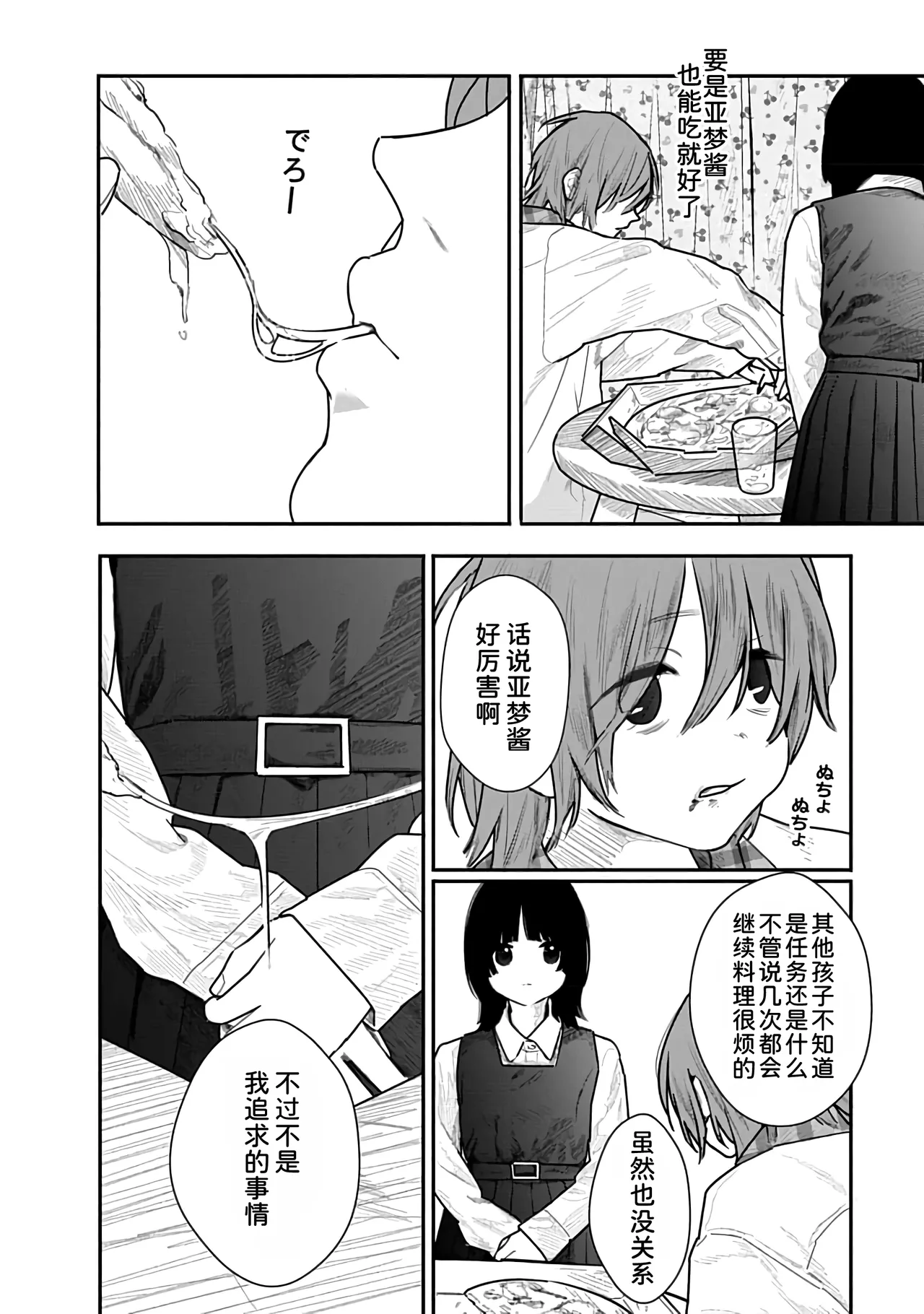 Kairaku no Rou 2 Kan page 77 - kissing emotionless sex hentai manga - read online free