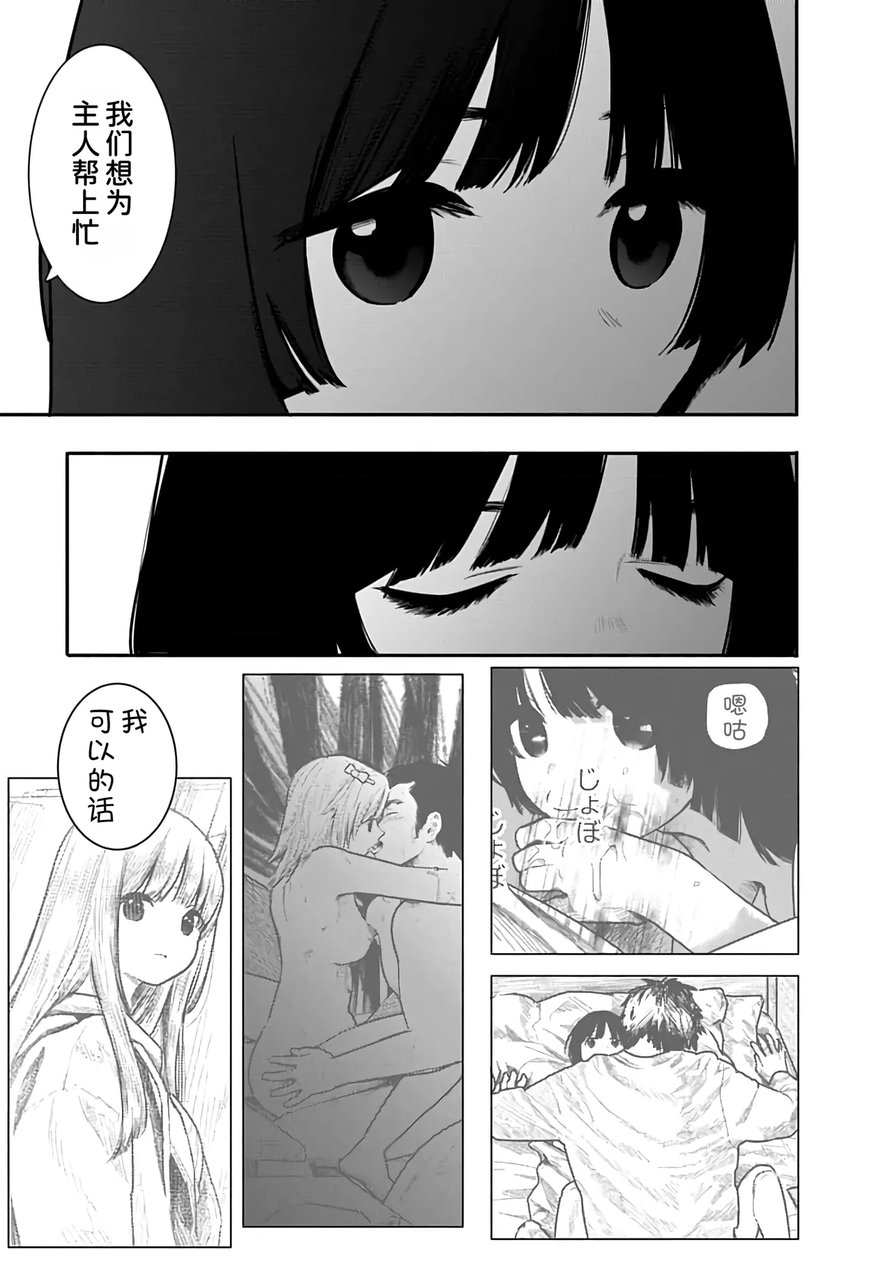 Kairaku no Rou 2 Kan - Page 84