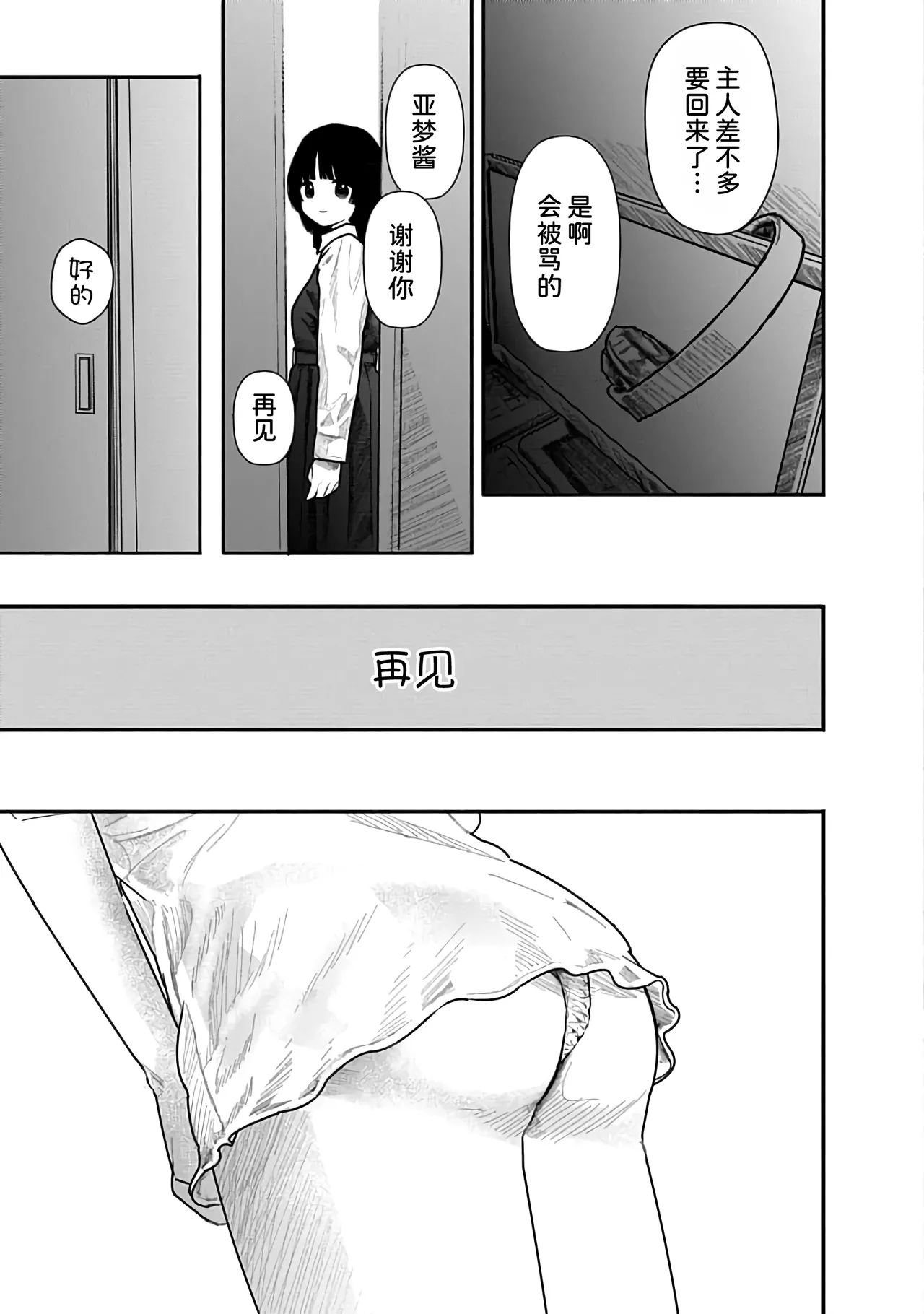 Kairaku no Rou 2 Kan page 90 - kissing emotionless sex hentai manga - read online free