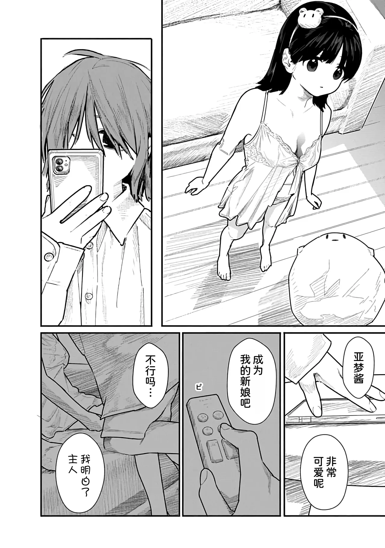 Kairaku no Rou 2 Kan page 91 - kissing emotionless sex hentai manga - read online free