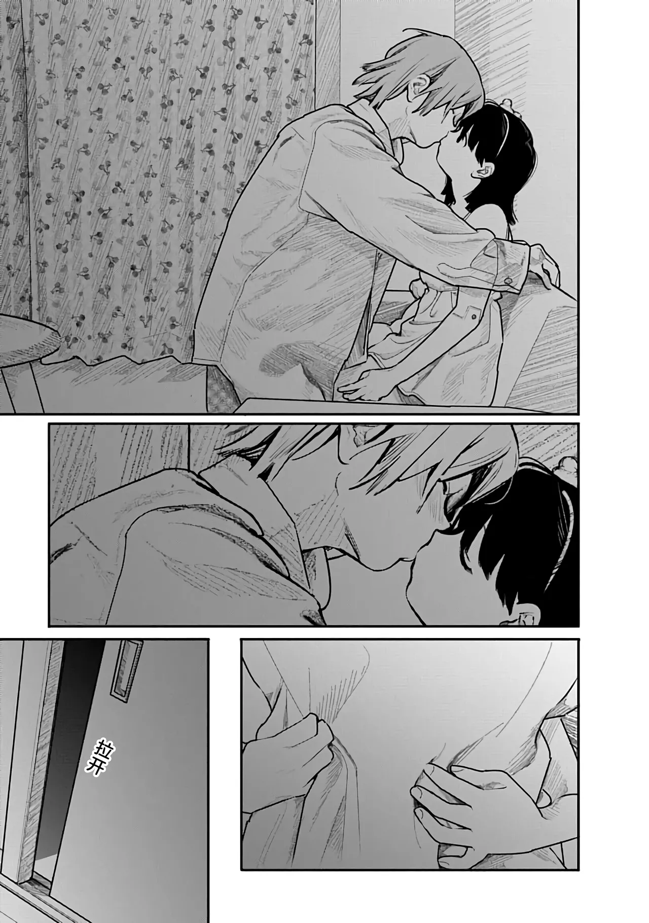 Kairaku no Rou 2 Kan page 92 - kissing emotionless sex hentai manga - read online free