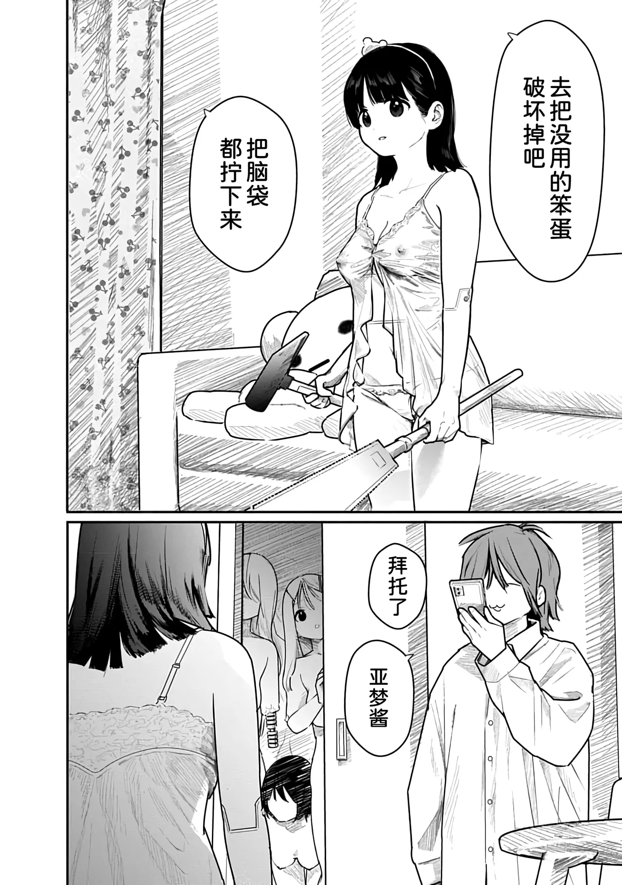 Kairaku no Rou 2 Kan page 95 - kissing emotionless sex hentai manga - read online free