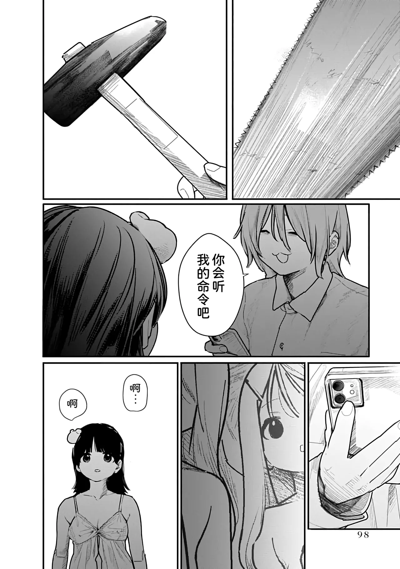 Kairaku no Rou 2 Kan page 99 - kissing emotionless sex hentai manga - read online free