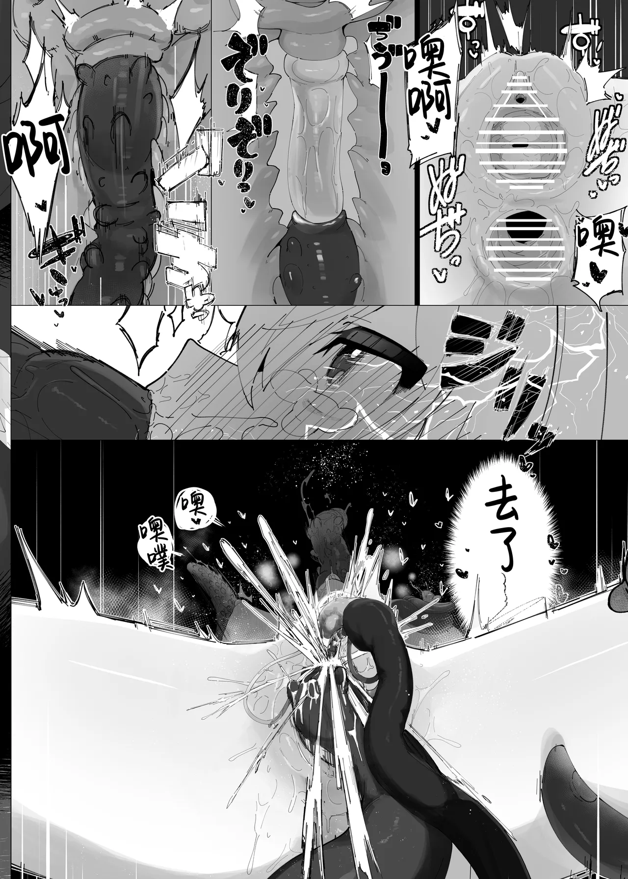 Tenshi no Holo Ochiru | 天音彼方的堕落 page 31 featuring amane kanata hololive parody - magical girl ahegao hentai manga - read online free