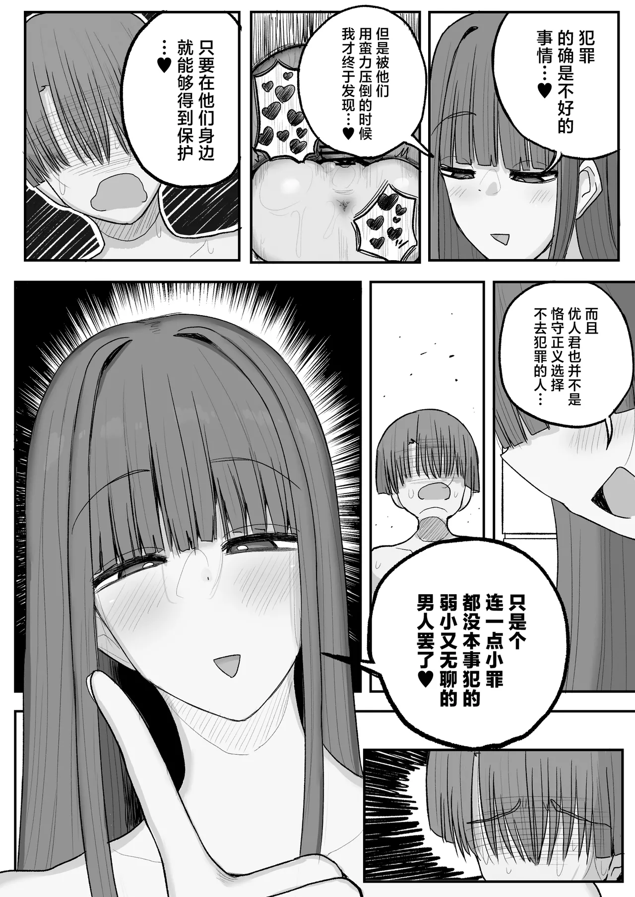 Boku no kanojo wa ue no kai no tsuyo osu ni bokobokoni sa rete NTR re chaimashita - Page 13