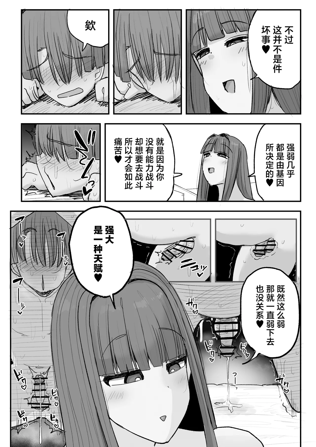 Boku no kanojo wa ue no kai no tsuyo osu ni bokobokoni sa rete NTR re chaimashita - Page 32