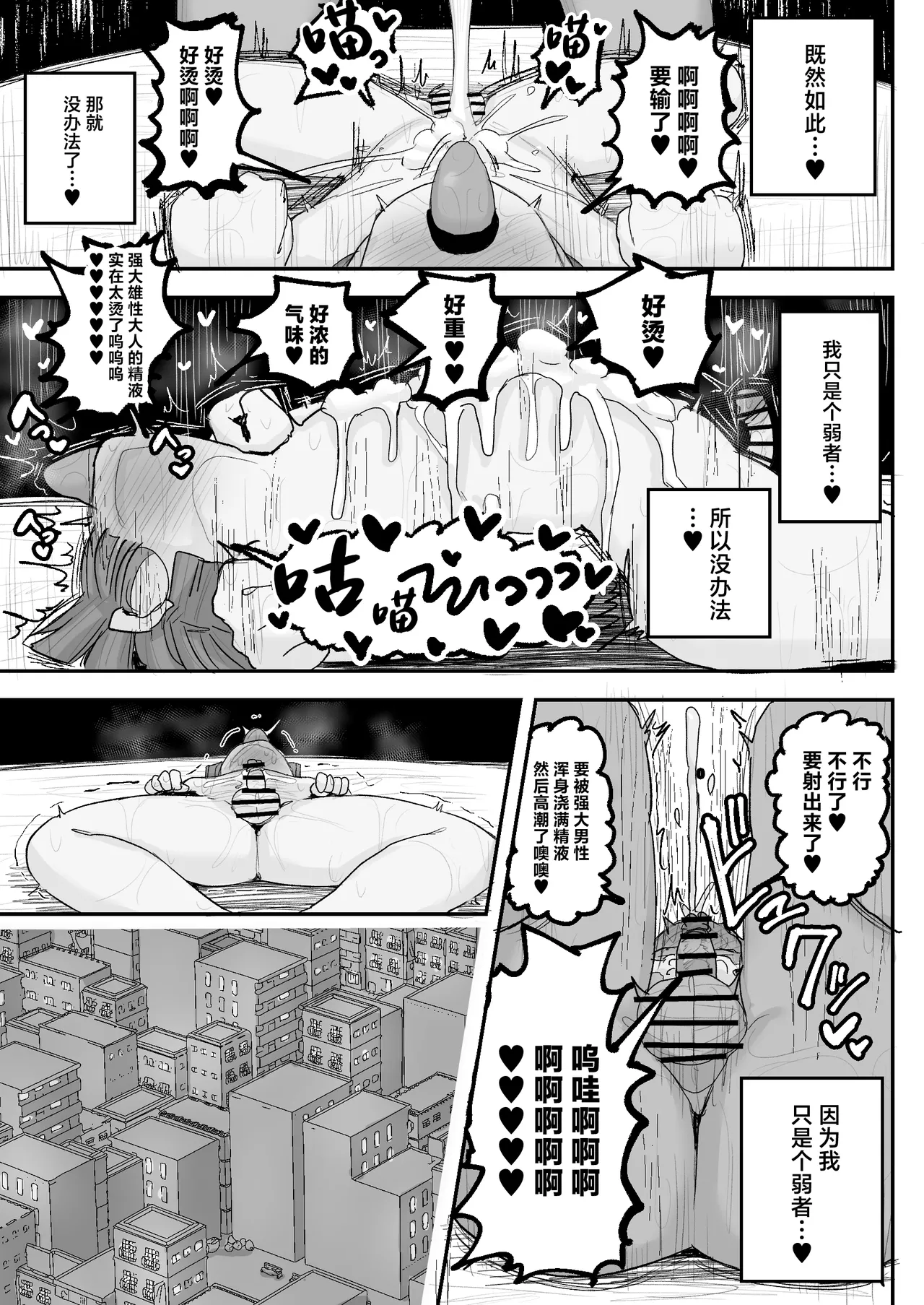 Boku no kanojo wa ue no kai no tsuyo osu ni bokobokoni sa rete NTR re chaimashita - Page 36