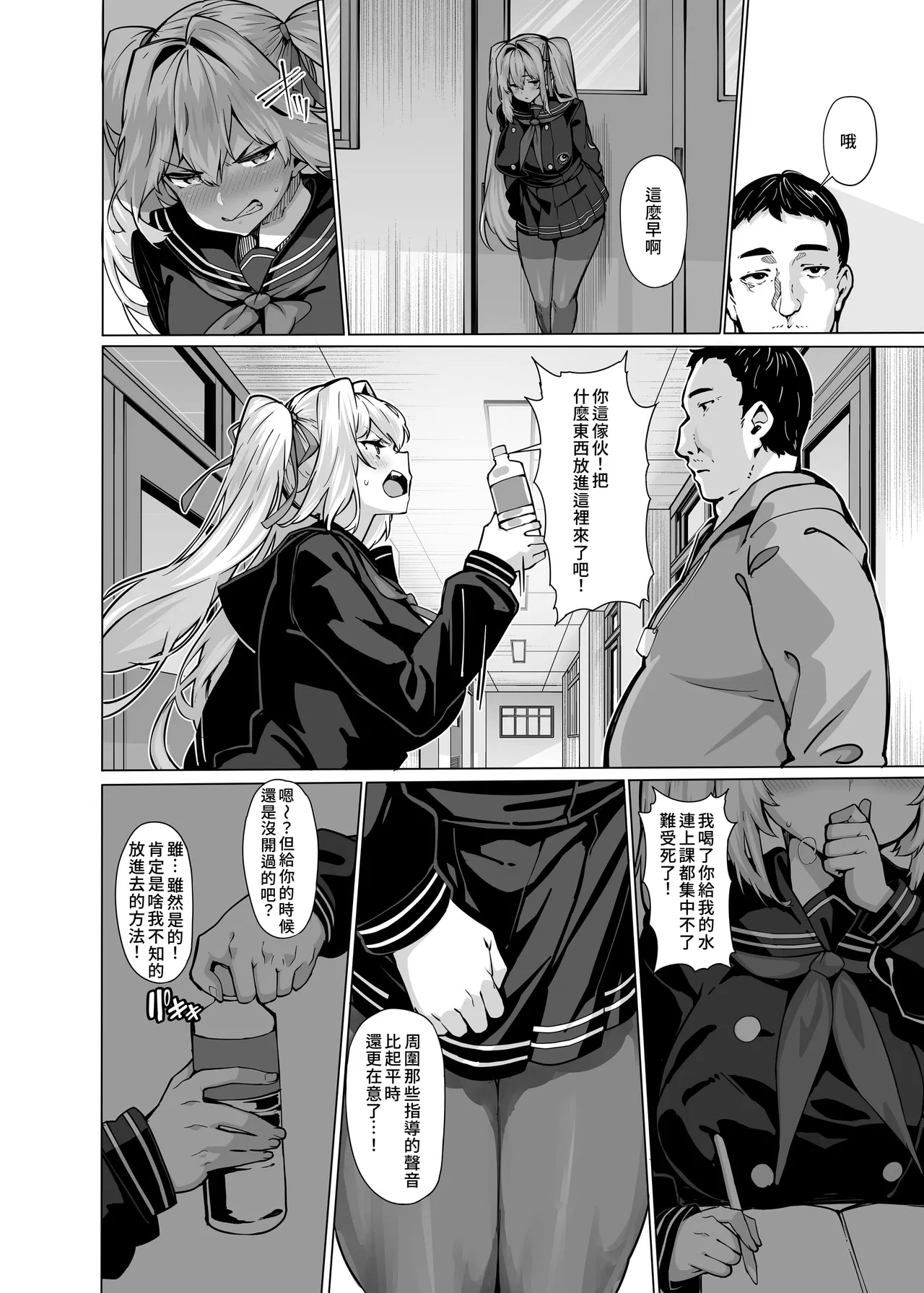 Shirayama Karin no Shidou Seido 2 | 白山華凜的指導方法2 - Page 15