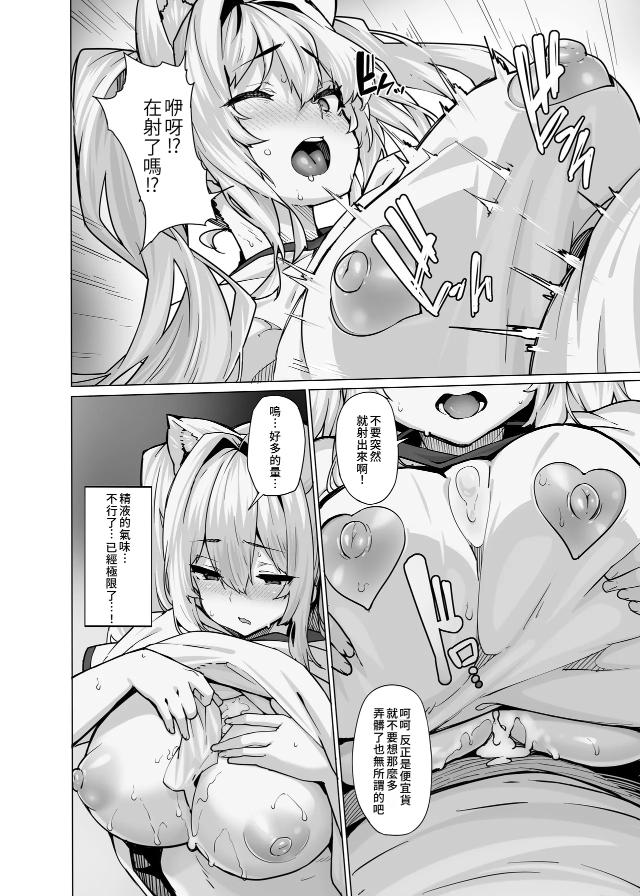 Shirayama Karin no Shidou Seido 2 | 白山華凜的指導方法2 - Page 21