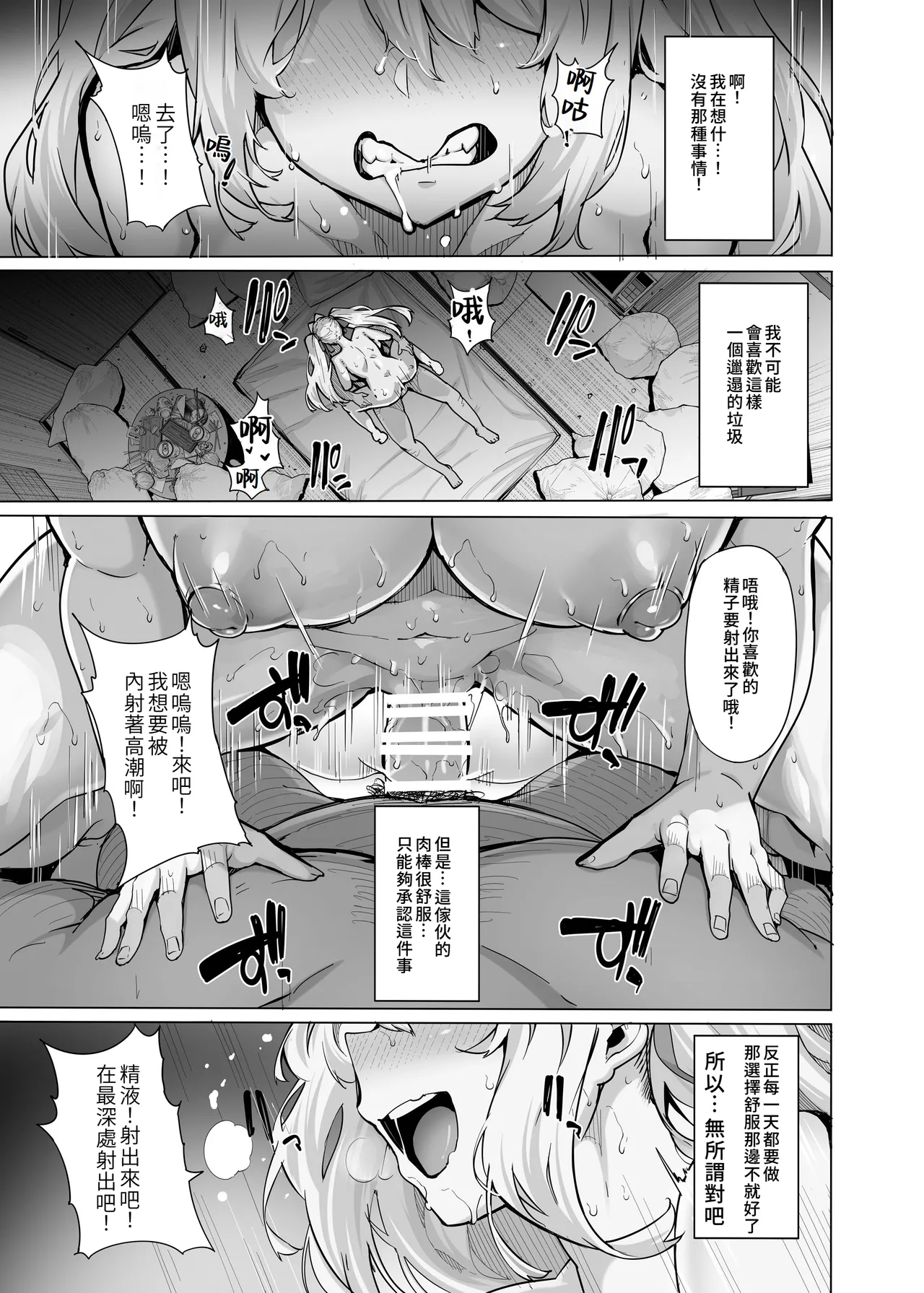 Shirayama Karin no Shidou Seido 2 | 白山華凜的指導方法2 - Page 32